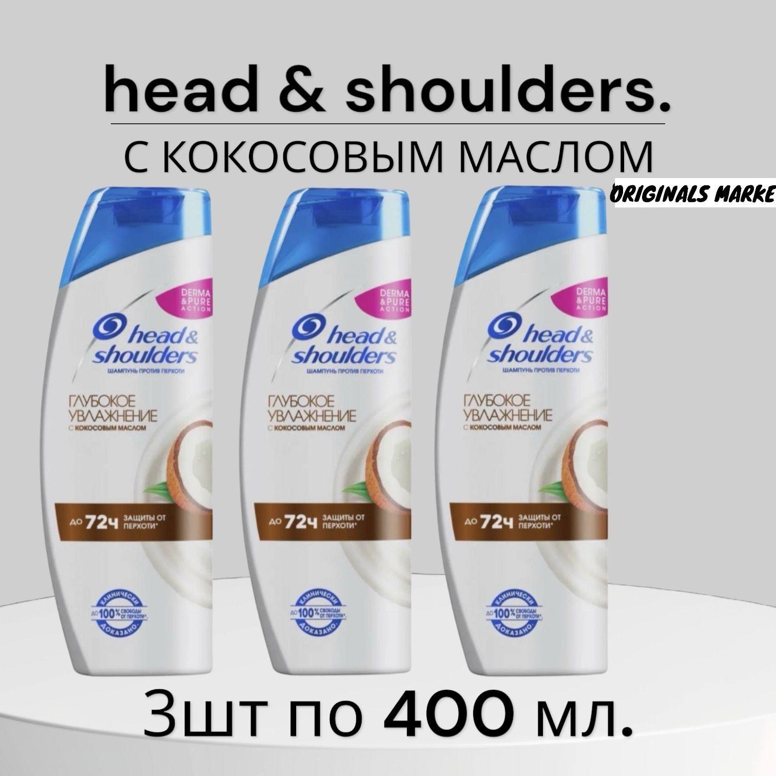 Head&Shoulders Шампунь для волос, 400 мл