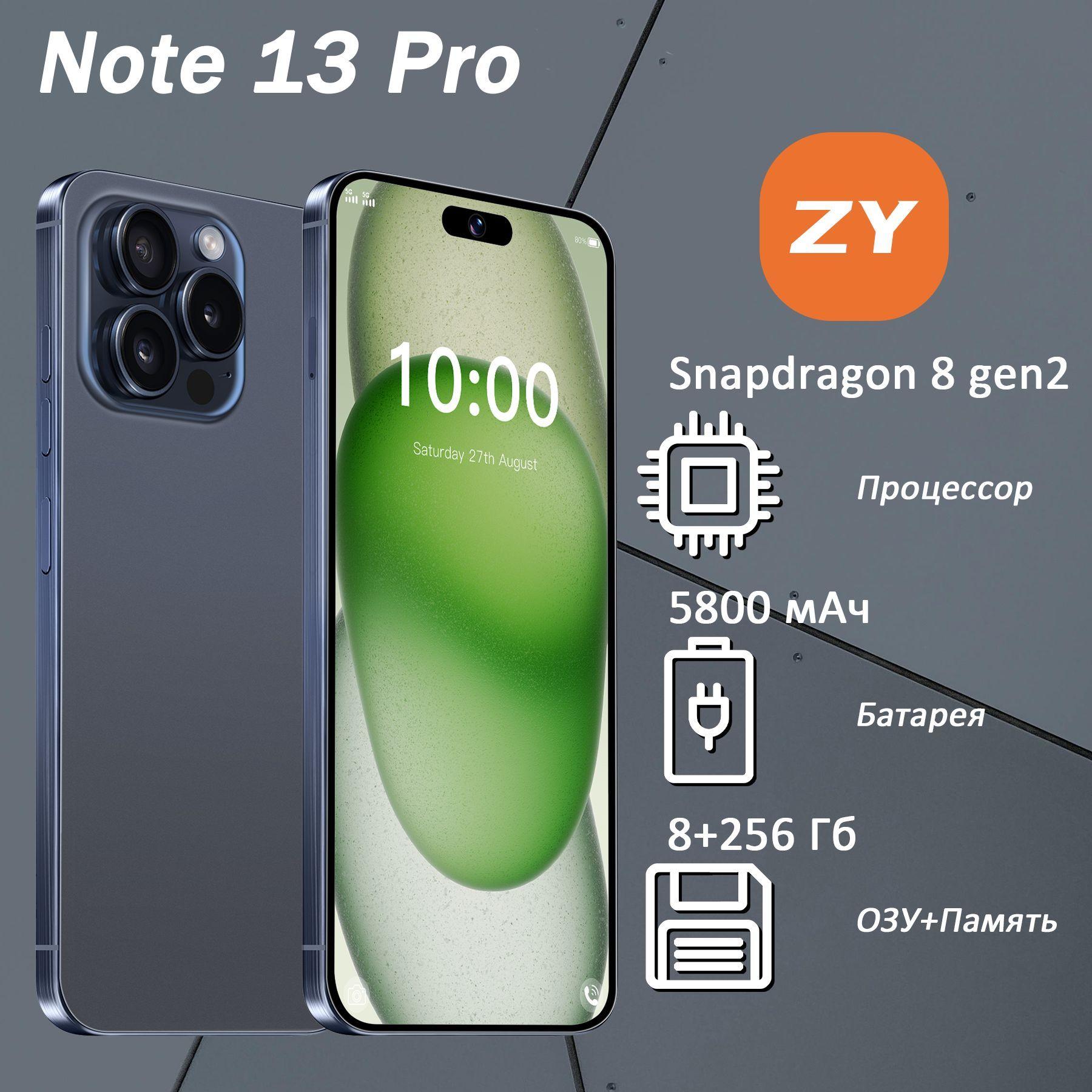 ZUNYI Смартфон 16 Pro Max,Note 13 Pro cвязная техника для бизнеса Ростест (EAC) 8/256 ГБ, голубой