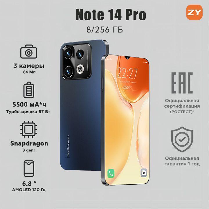 ZUNYI Смартфон Note 14 Pro;Note 40 Pro+ ;Смартфон русской версии  две SIM-карты, большой экран высокой четкости, противоударная и водонепроницаемая защита, гибкая камера, быстрая зарядка, мощные игровые. Подарки для родителей и детей Ростест (EAC) 8/256 ГБ, черный