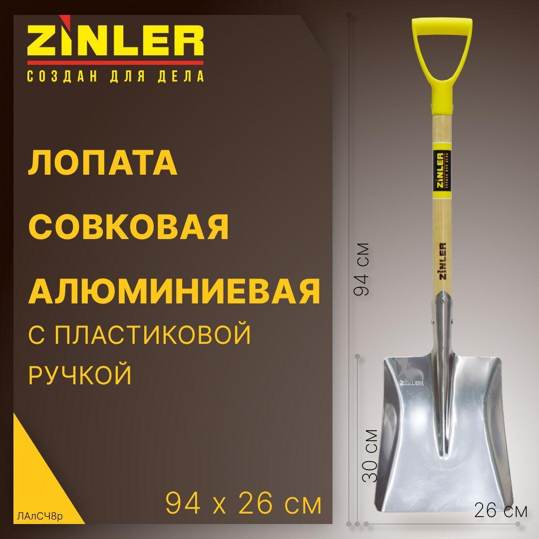 Лопата автомобильная для уборки снега алюминиевая совковая компактная, автомобильная лопата с деревянным черенком и пластиковой ручкой