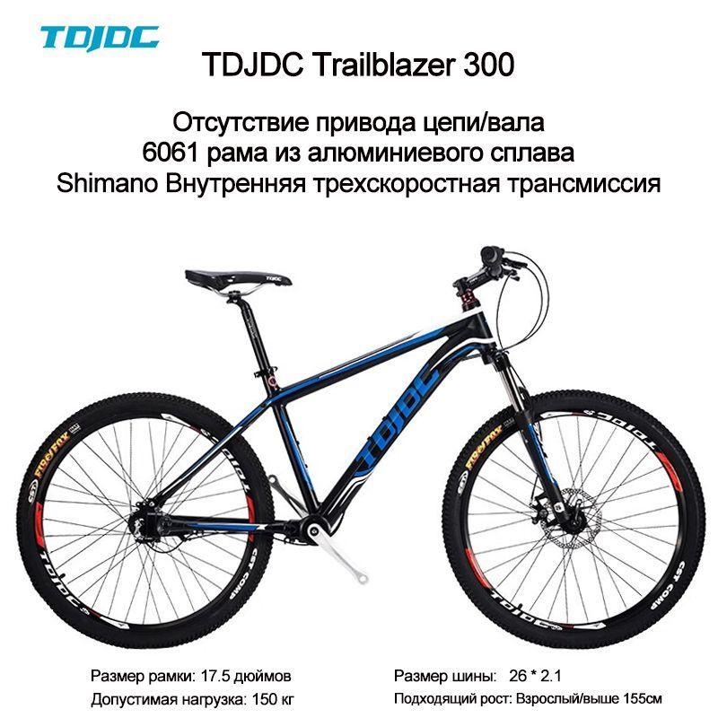 TDJDC Велосипед Горный, Городской, JDC300-26