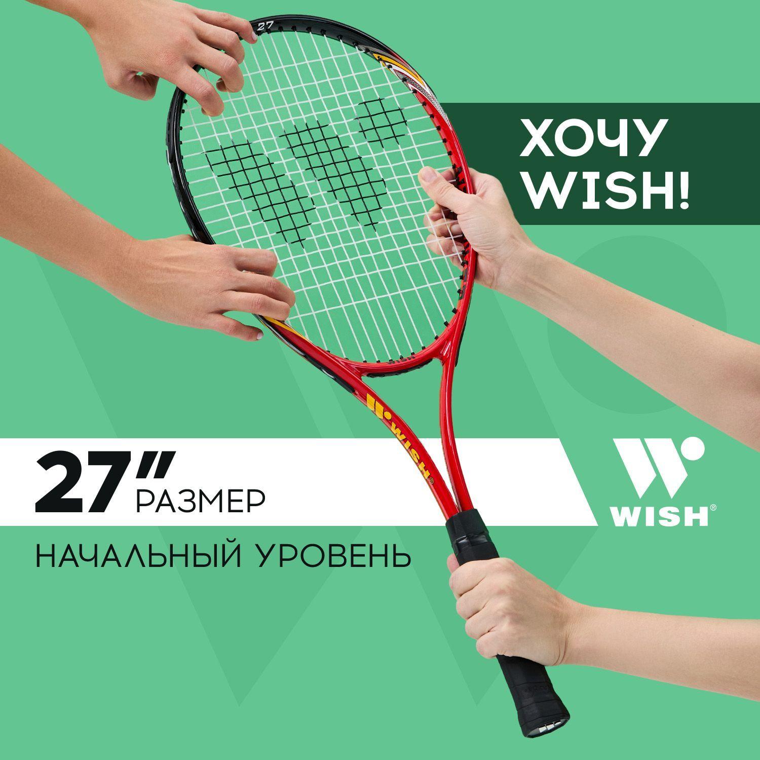 Ракетка для большого тенниса Wish 27 AlumTec 2599, красная