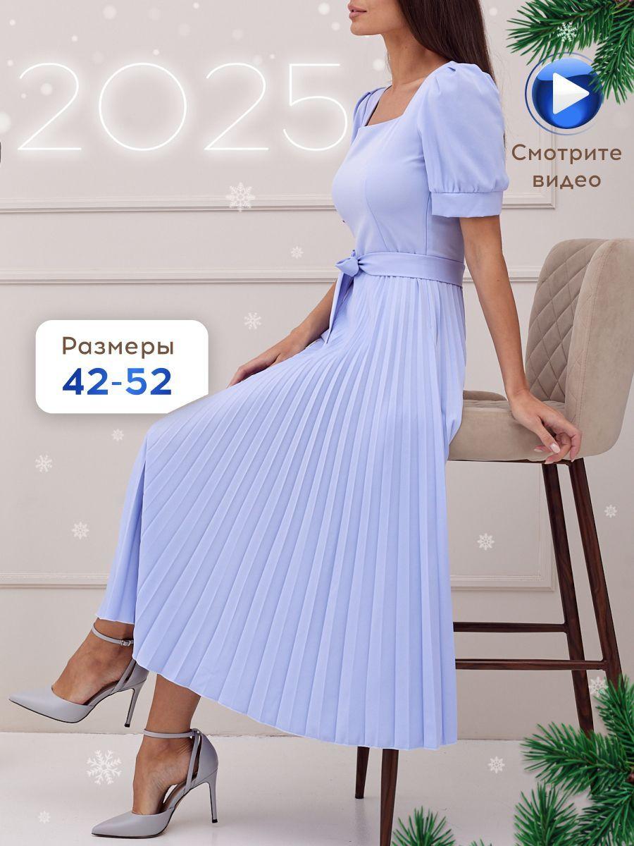 Платье MOONMART Плиссе