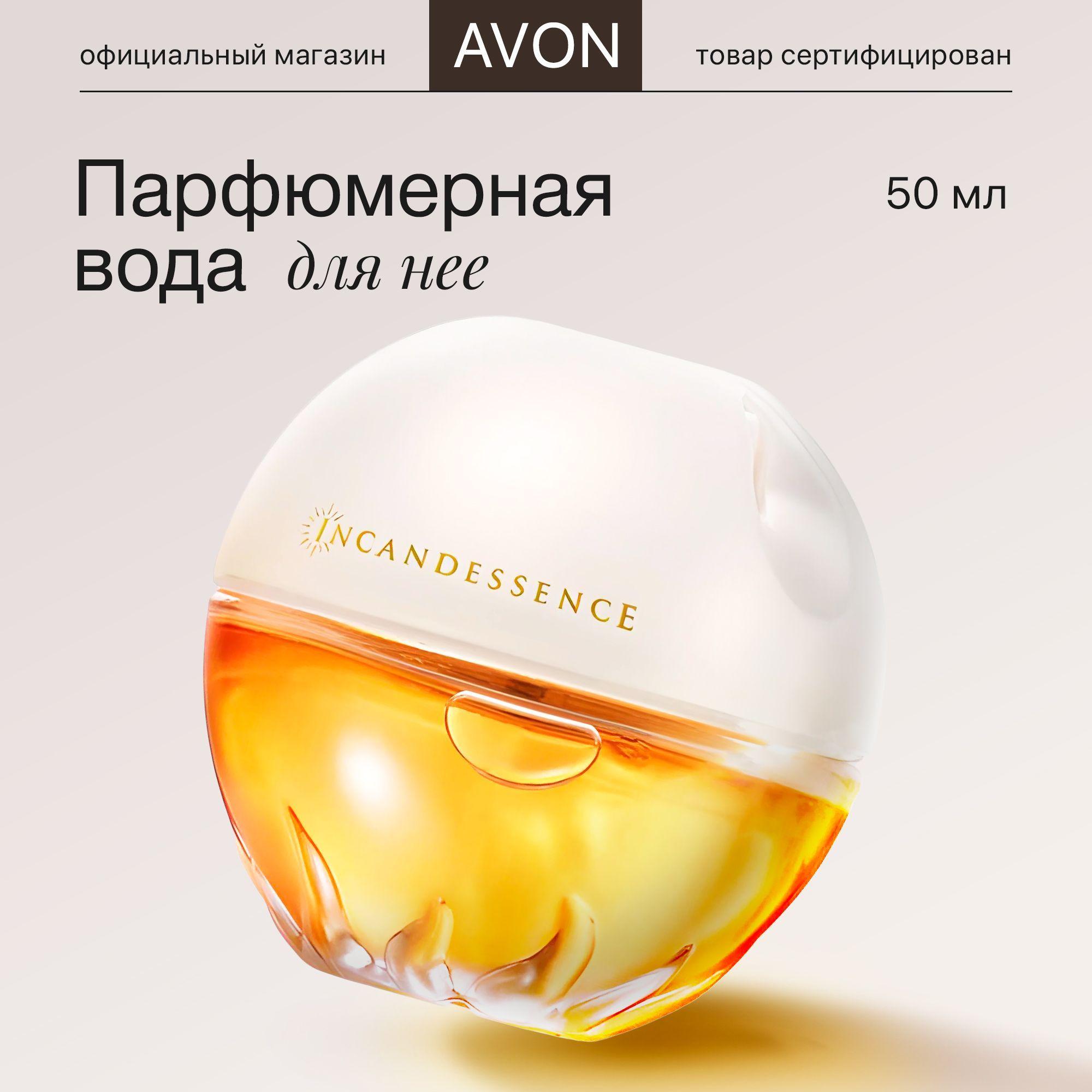 AVON Вода парфюмерная Парфюмерная вода Incandessence 50 мл