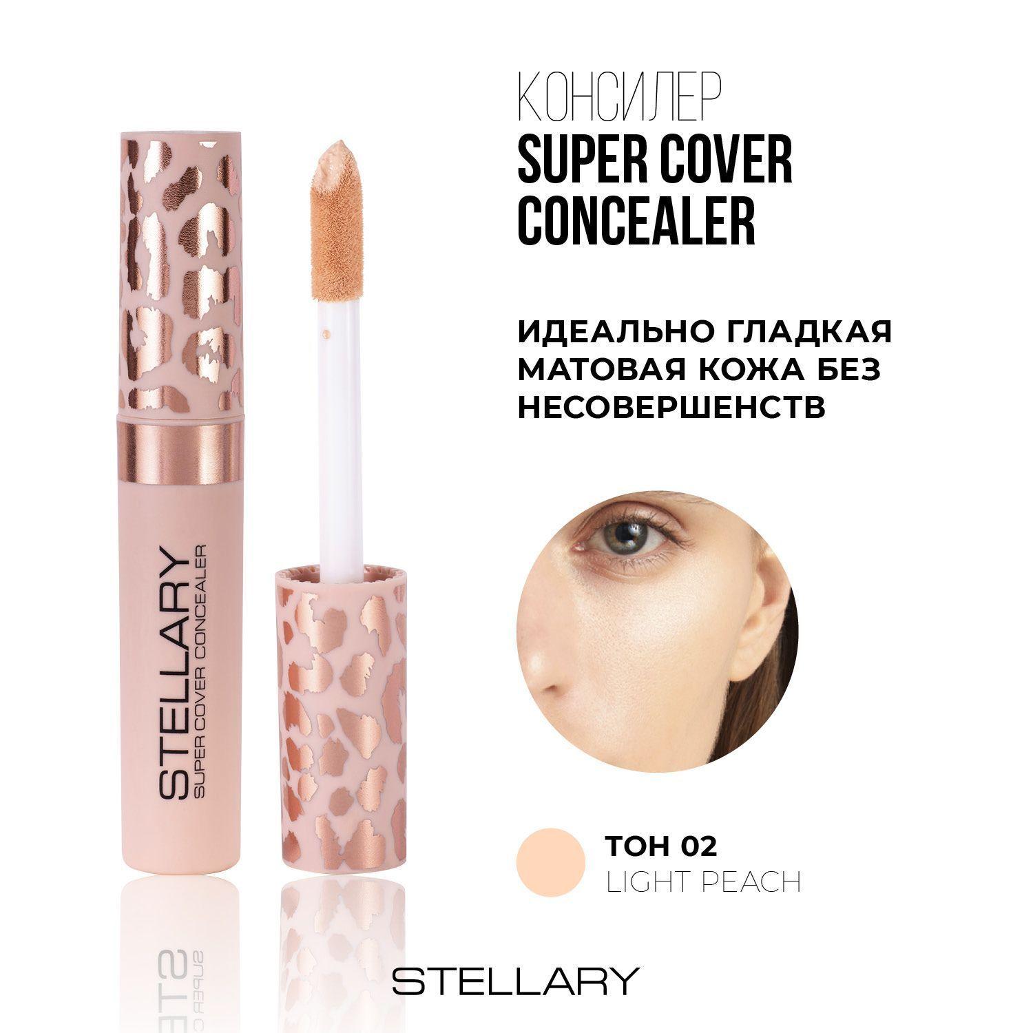 Super cover concealer Жидкий маскирующий консилер для лица Stellary с аппликатором, плотный консилер от темных кругов под глазами, следов от акне и пигментации для всех типов кожи, тон 02, 5 мл