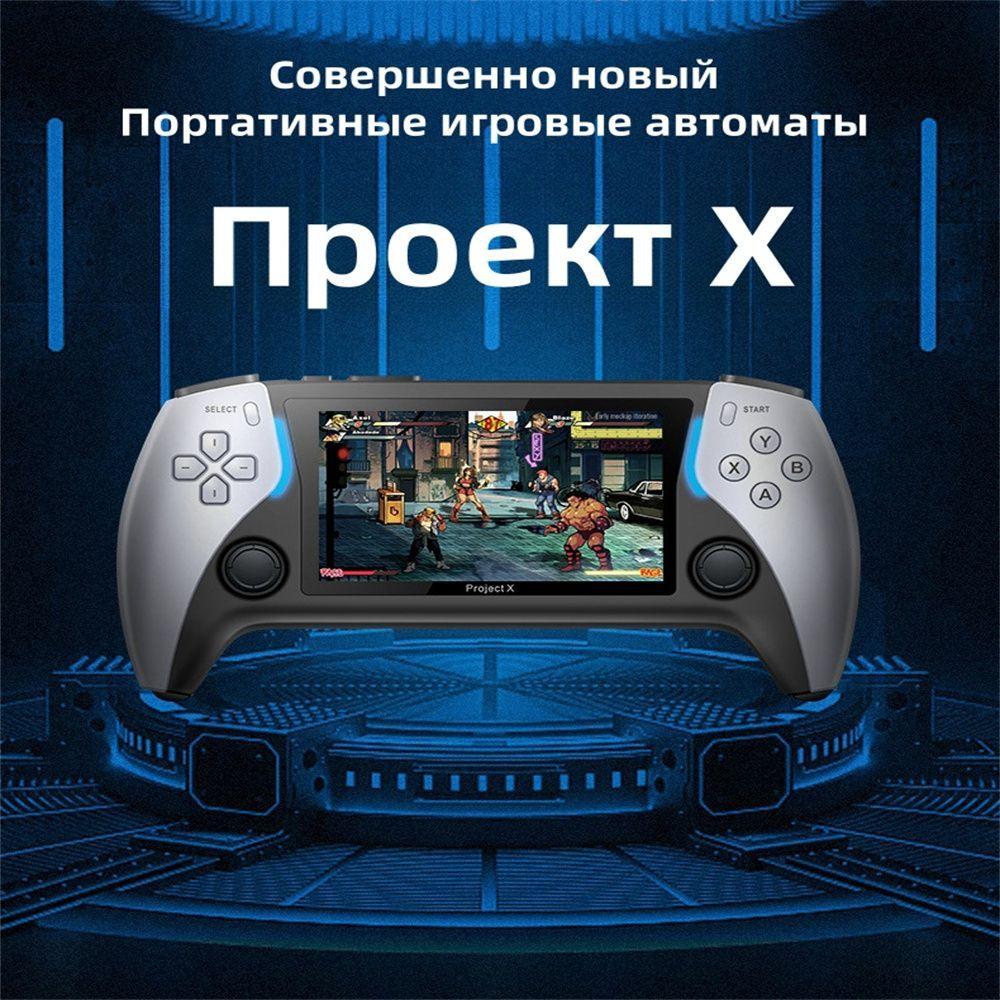 Портативная игровая консоль Project X 4,3 дюйма , встроенные 40000 игр, 128 гб