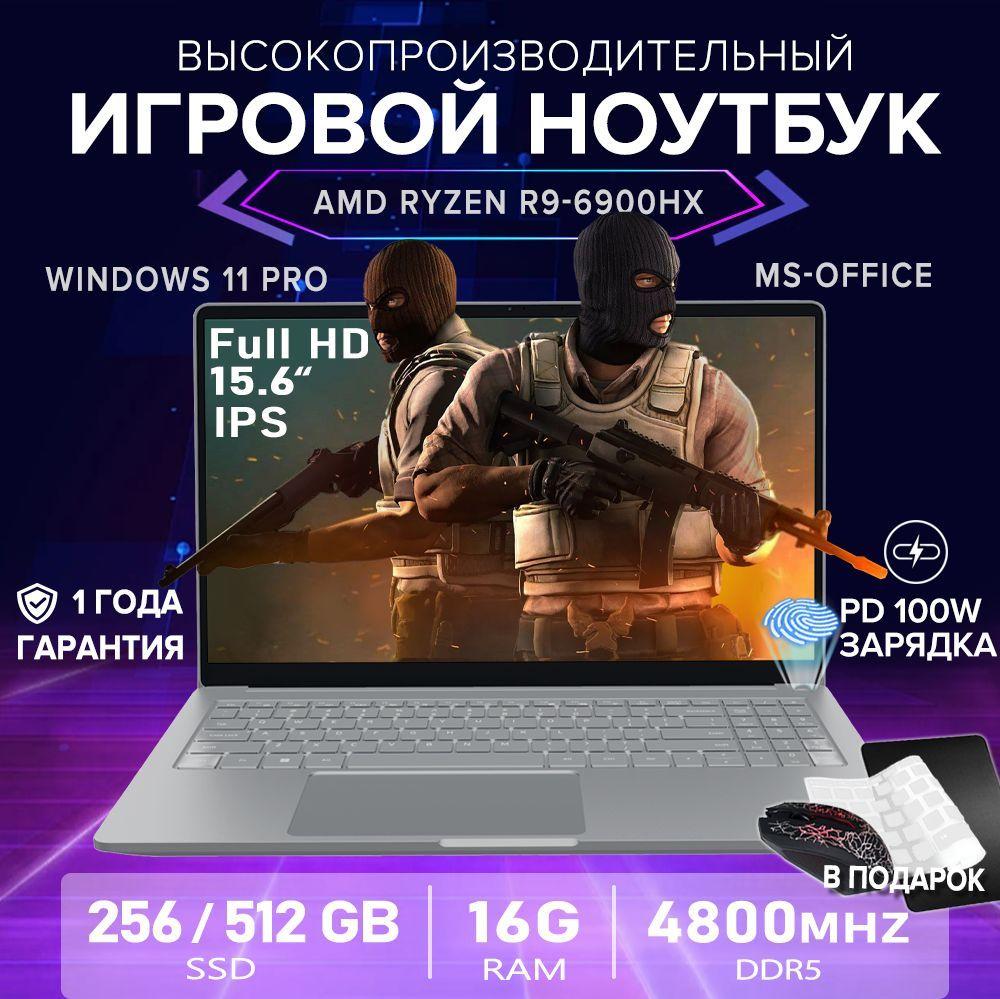 Ноутбук для игр высокой производительности Игровой ноутбук 15.6", AMD Ryzen 9 6900HX, RAM 16 ГБ, SSD 512 ГБ, AMD Radeon 680M, Windows Pro, серый, Русская раскладка