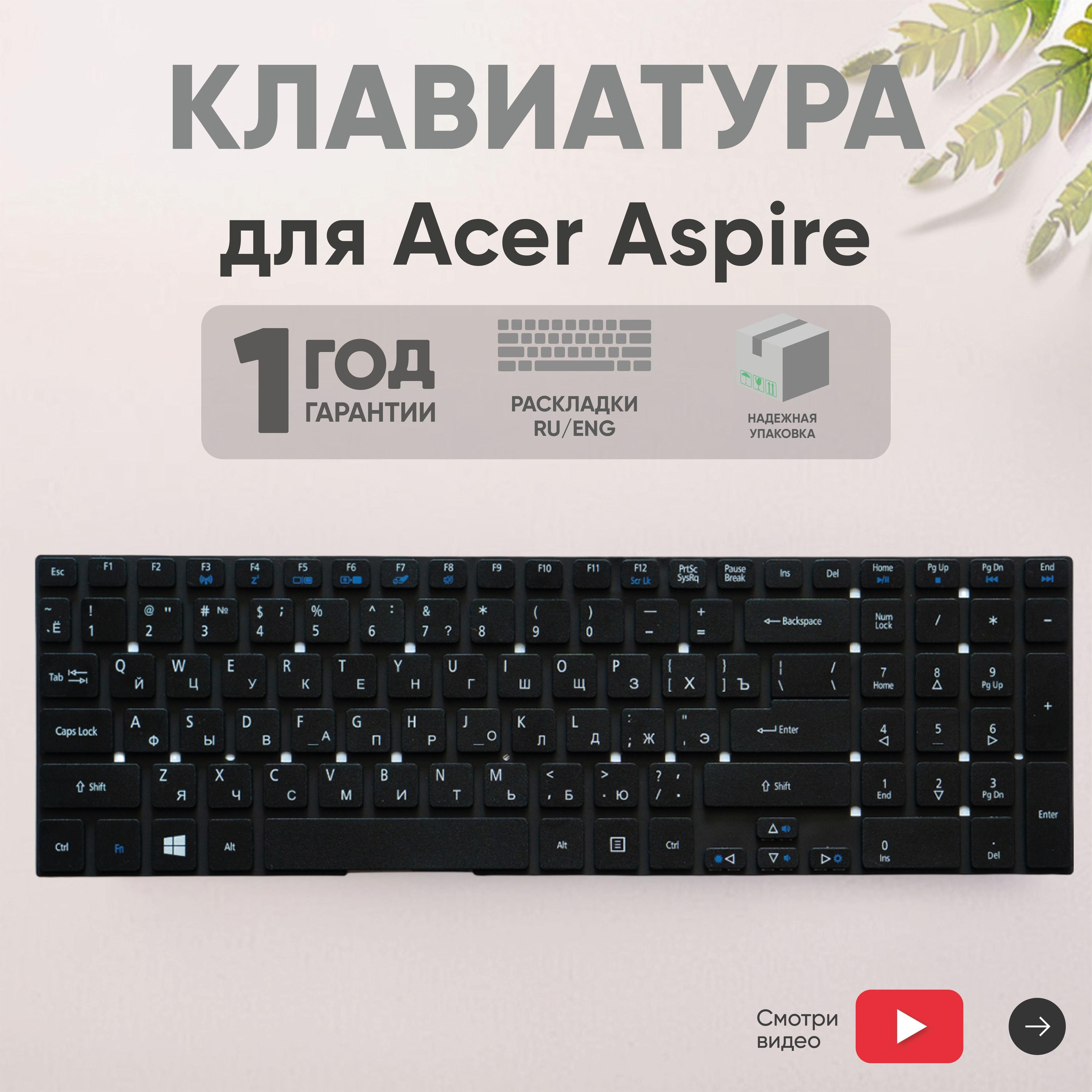 Клавиатура (keyboard) Batme для ноутбука Acer Aspire 5755, NV50, Travelmate P255, Extensa 2508, черная (MP-10K33SU-698)