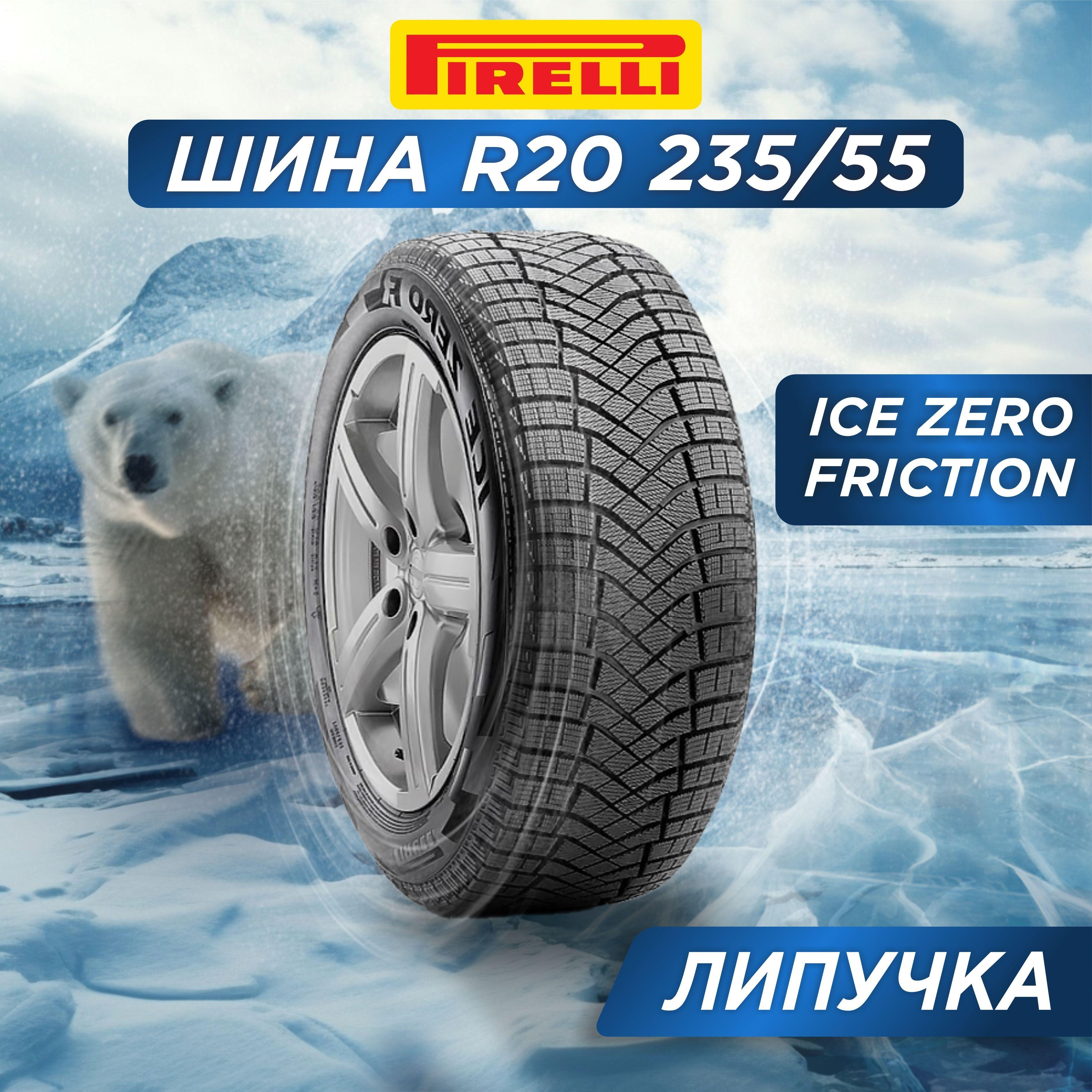 Pirelli Ice Zero Friction Шины  летние 235/55  R20 102T