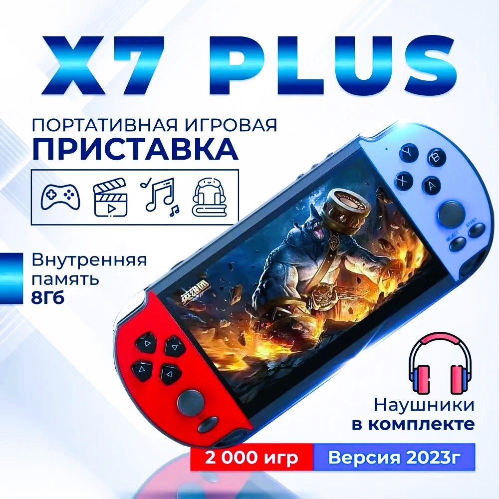 Портативная игровая приставка X7Plus, красная/синяя