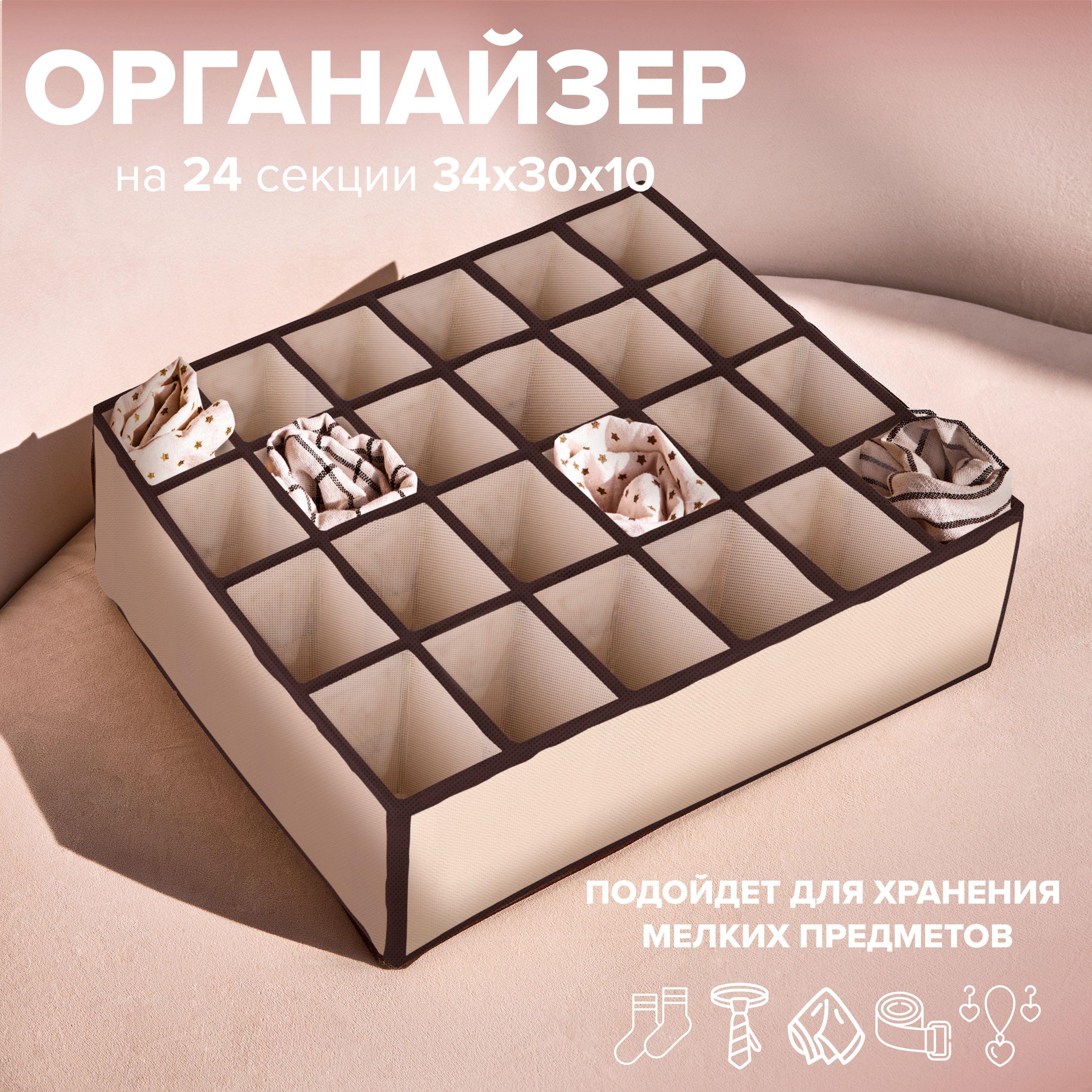 Good Sale Органайзер для вещей 34х30х10 см.