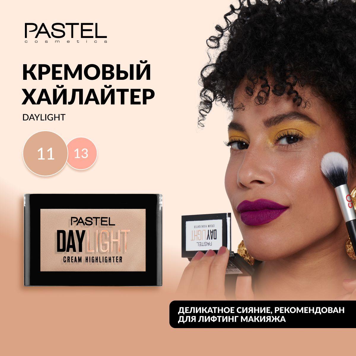 Кремовый хайлайтер Pastel "Daylight cream highlighter", светоотражающий и стойкий, с кремообразной текстурой, тон 11 бежевый