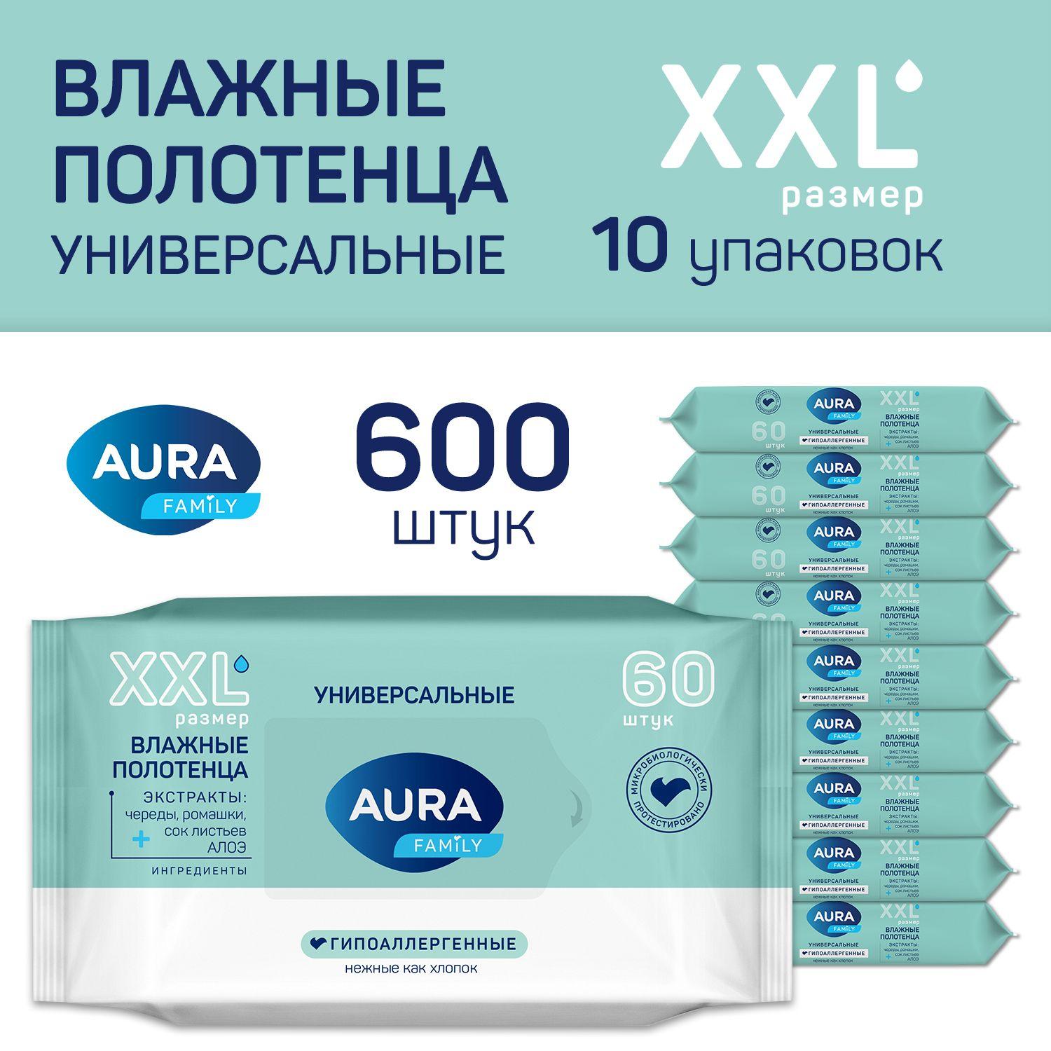 Влажные полотенца 600шт (60 шт х 10), AURA Family