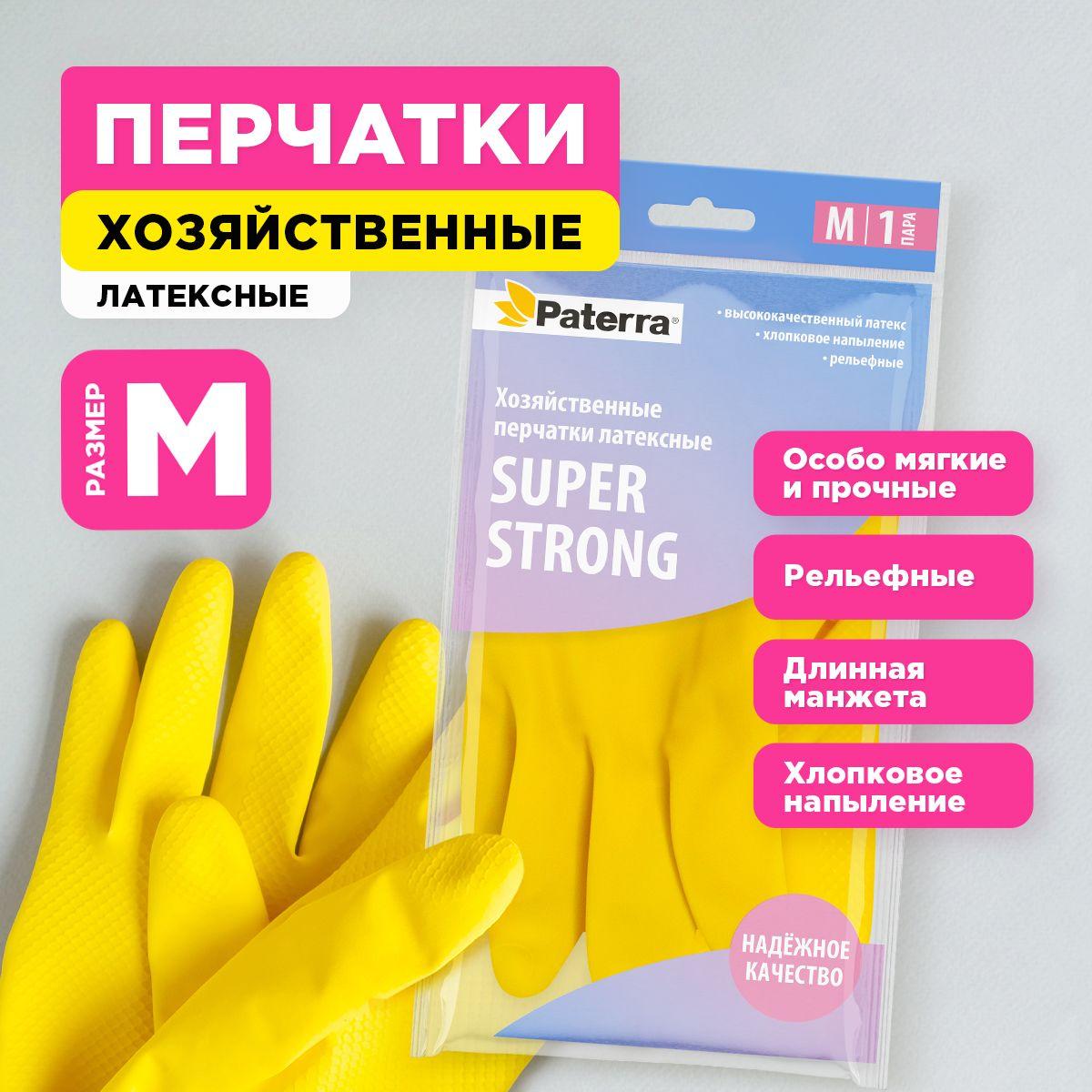 Перчатки хозяйственные резиновые SUPER Прочные Paterra, размер M