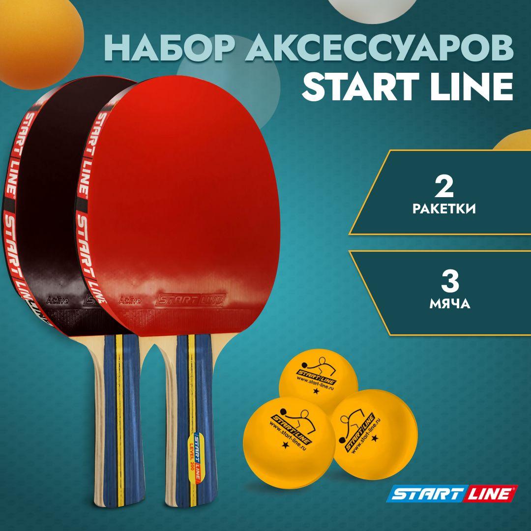 Набор для настольного тенниса START LINE