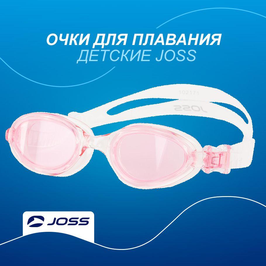 Joss Очки для плавания