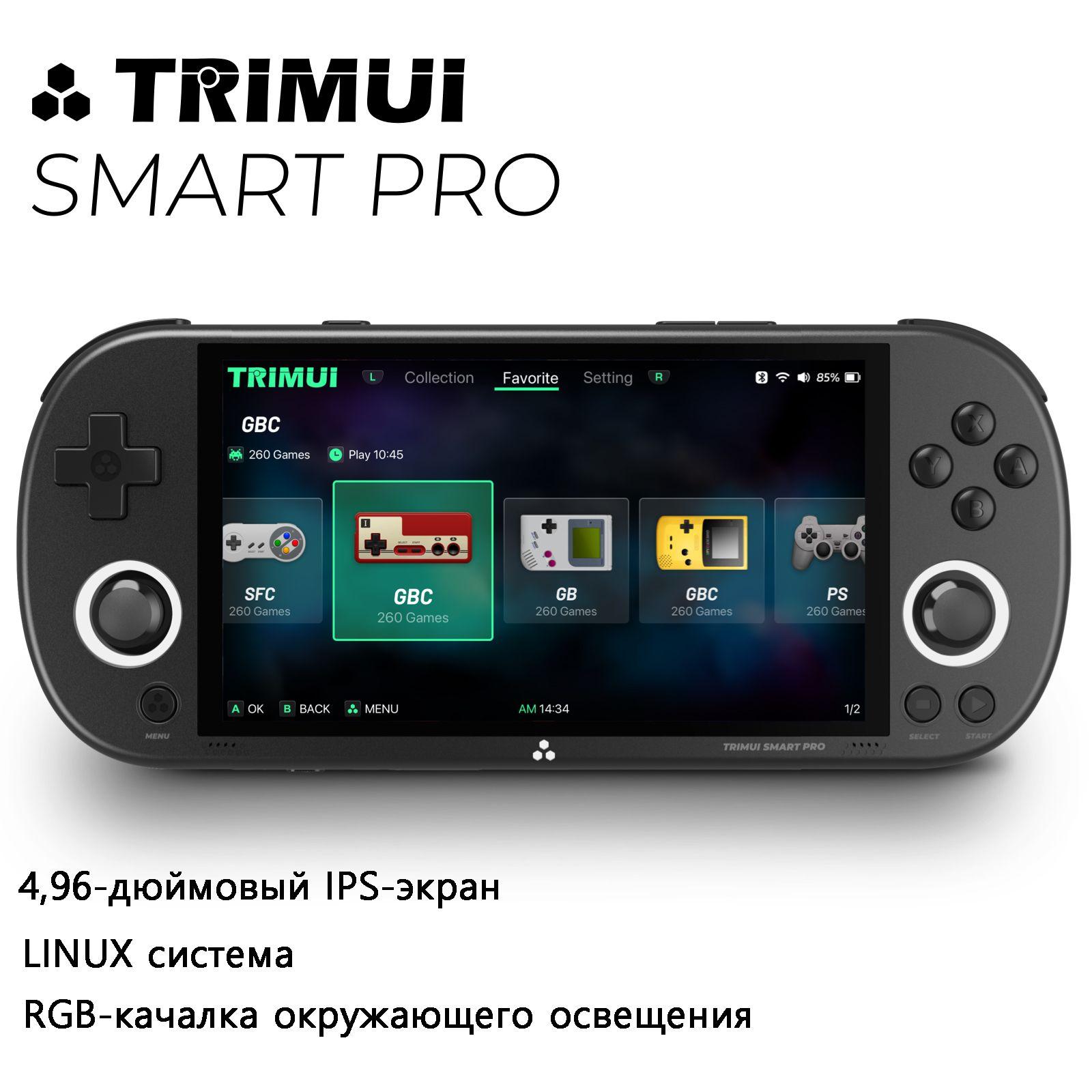 Портативная игровая консоль TRIMUI Smart Pro с открытым исходным кодом, 4,96-дюймовый IPS-экран высокой четкости, системная игровая консоль LINUX