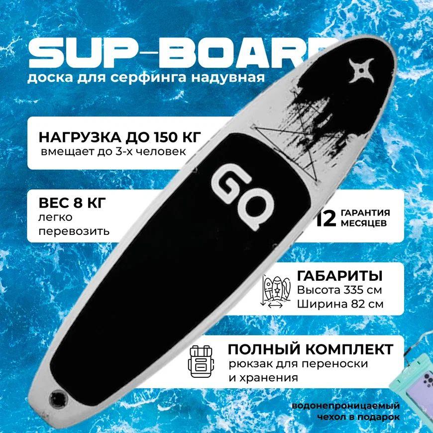 SUP-доска84 см