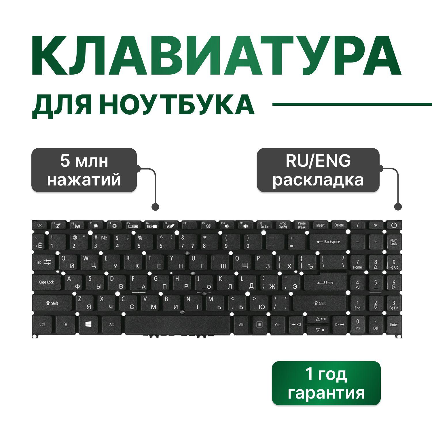 Клавиатура SV5T-A72B для Acer Aspire N19C1, A315-23, A315-42G, N17C4, A315-42