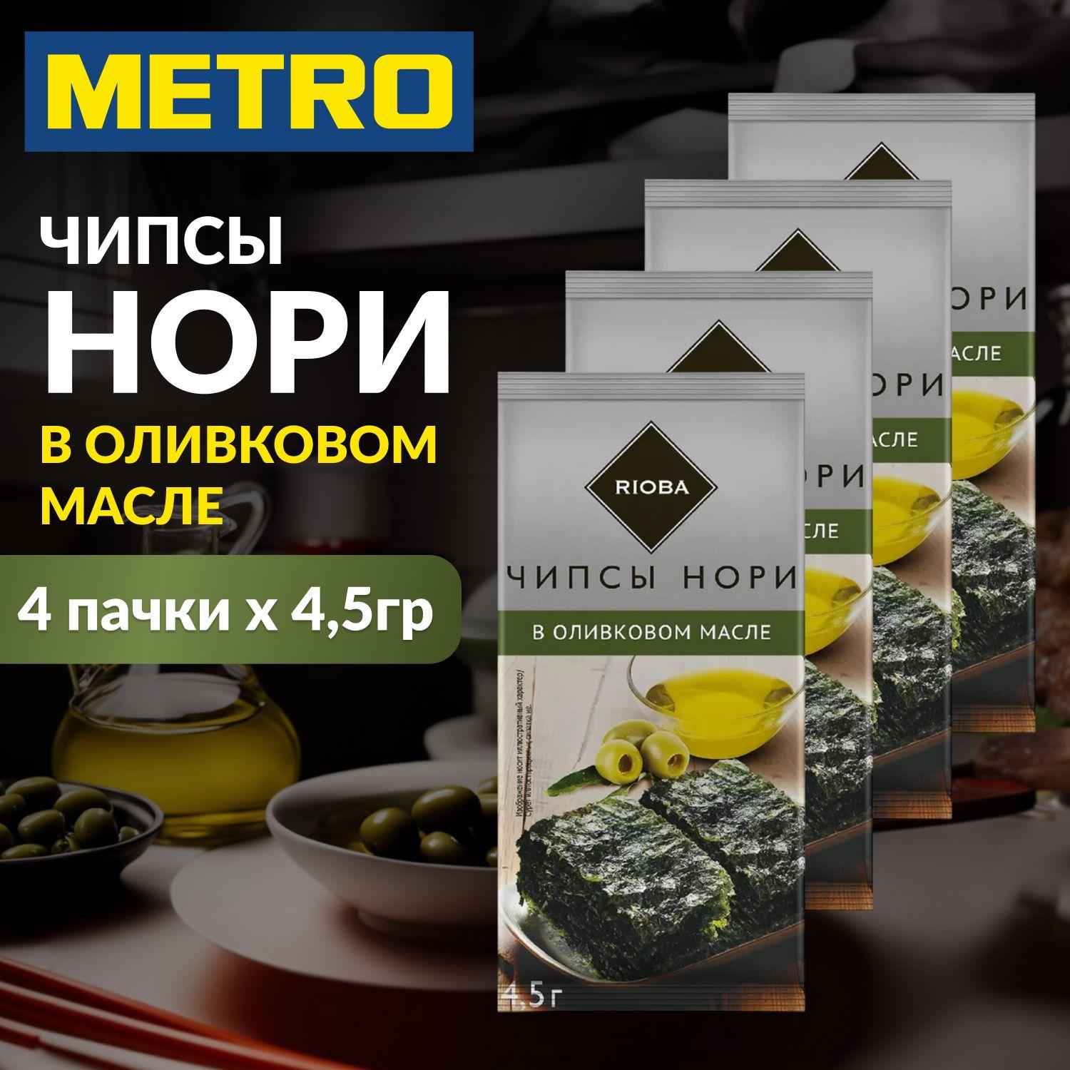 Чипсы RIOBA Нори, с оливковым маслом, морские водоросли, 4 упаковки, 18 г., веганский продукт, флоу пак, Без ГМО