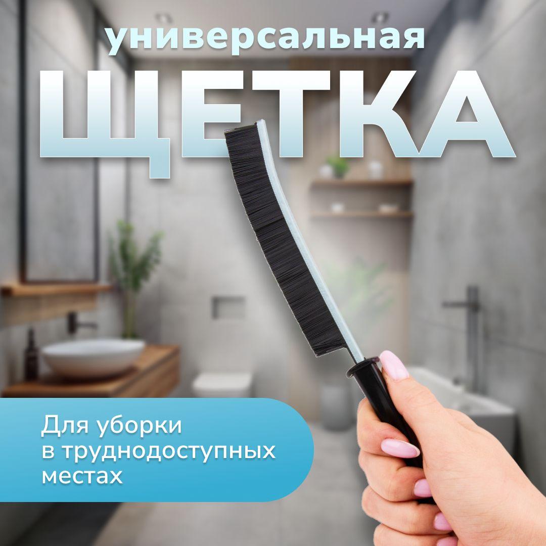 Узкая щетка для труднодоступных мест Dream Home Club