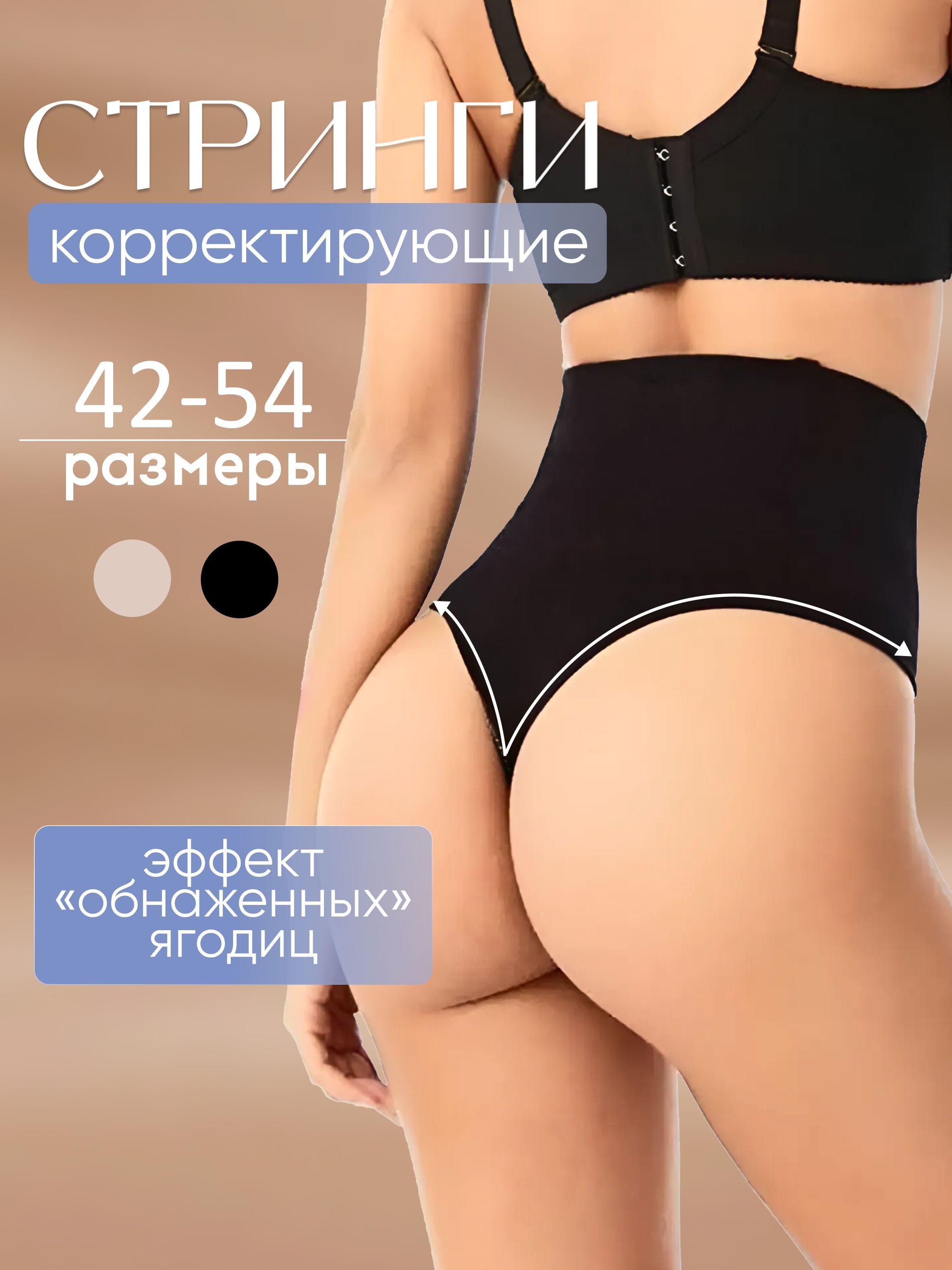 Белье корректирующее Slims