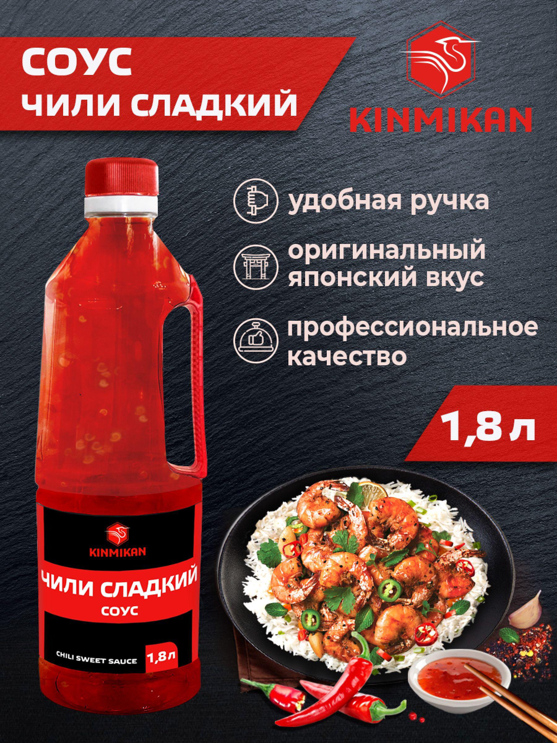 Соус Чили сладкий 1,8 л. KINMIKAN