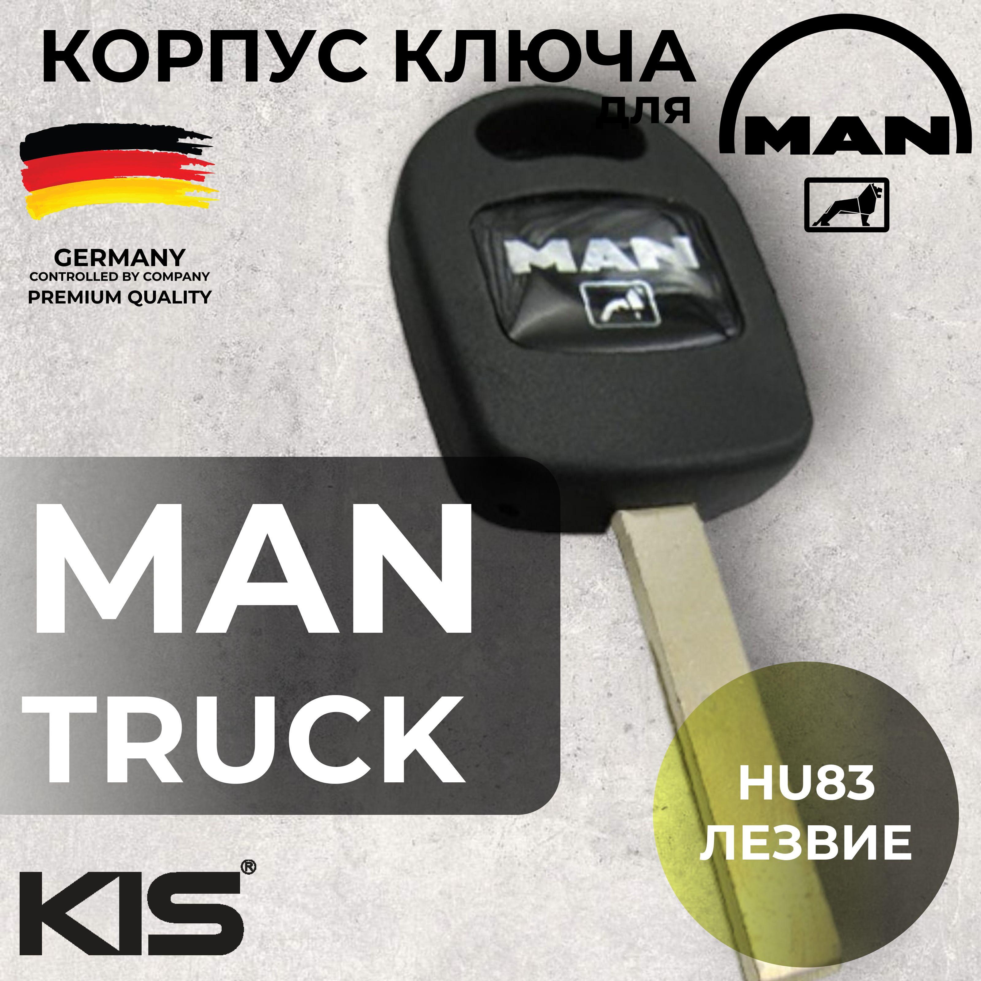 KisKey | Ключ зажигания MAN track HU83 арт. Mn-S01