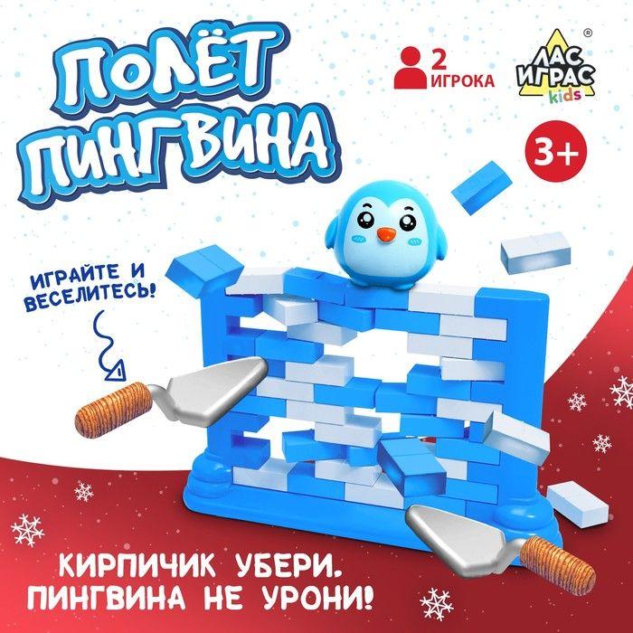 Настольные игры для детей Лас Играс / Балансир Полет пингвина / Для компании на ловкость и реакцию