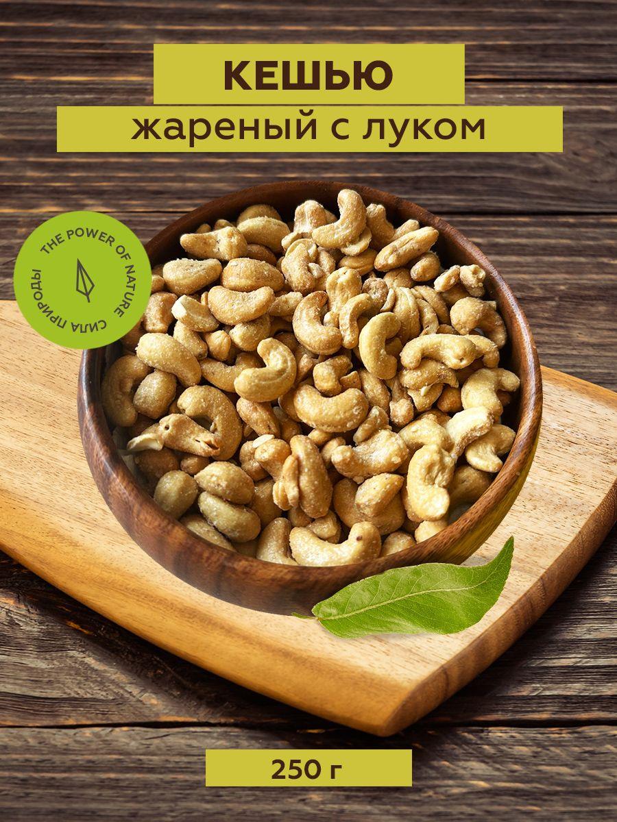 SATTVA FOODS | Орехи кешью жареный с итальянскими травами и с луком, 250 г