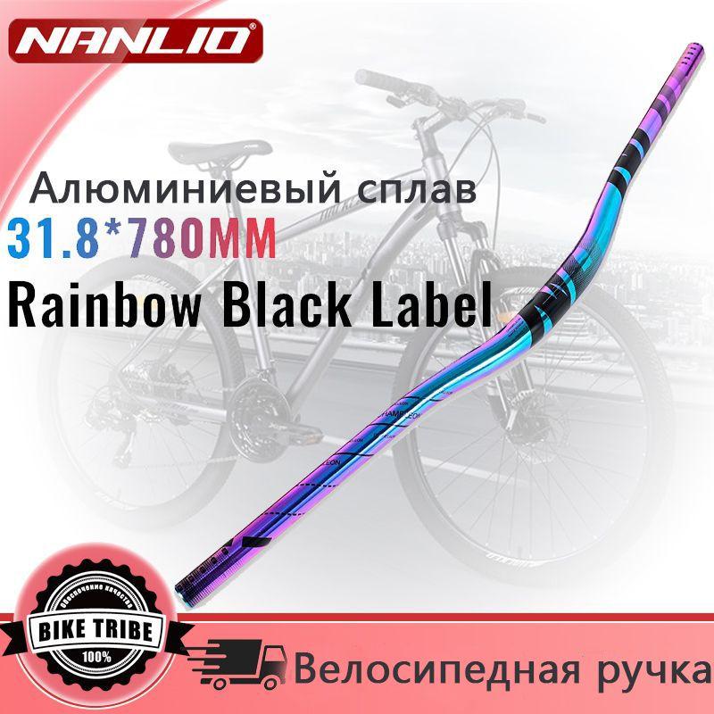 NANLIO Подъемный велосипедный руль из алюминиевого сплава 25 мм, размером 31.8 * 780 мм