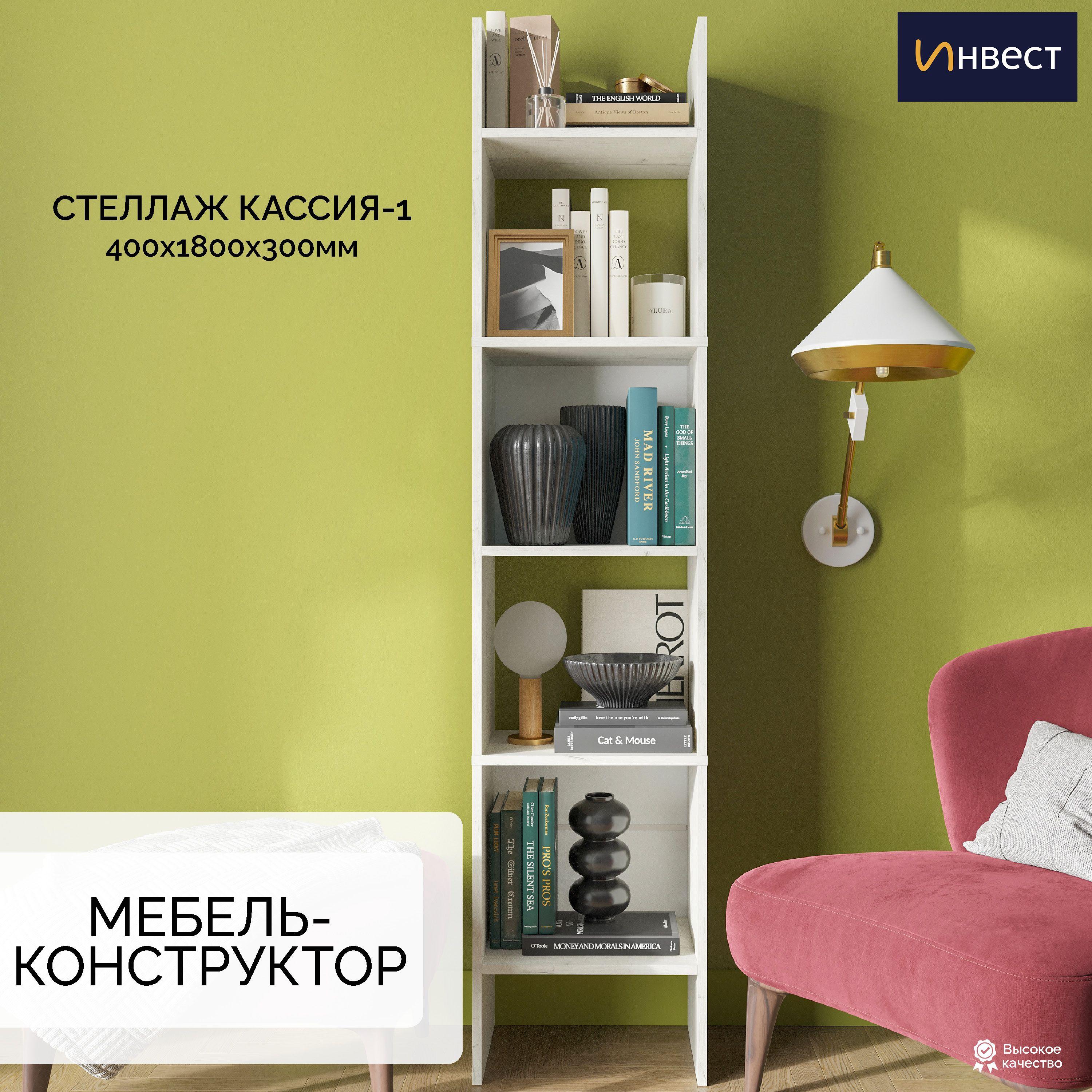 Стеллаж ИНВЕСТ Кассия-1, 40*180*30см, дуб крафт белый