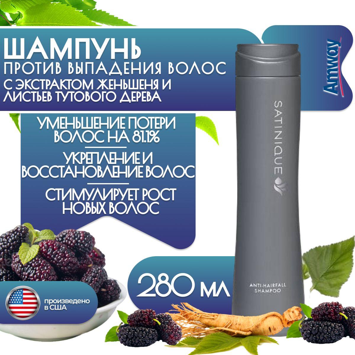 Amway Шампунь для волос, 280 мл