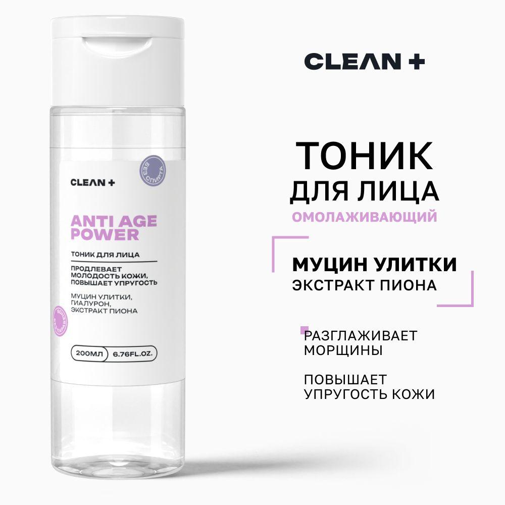 CLEANPLUS Тоник для лица, антивозрастной ANTI AGE, 200 мл