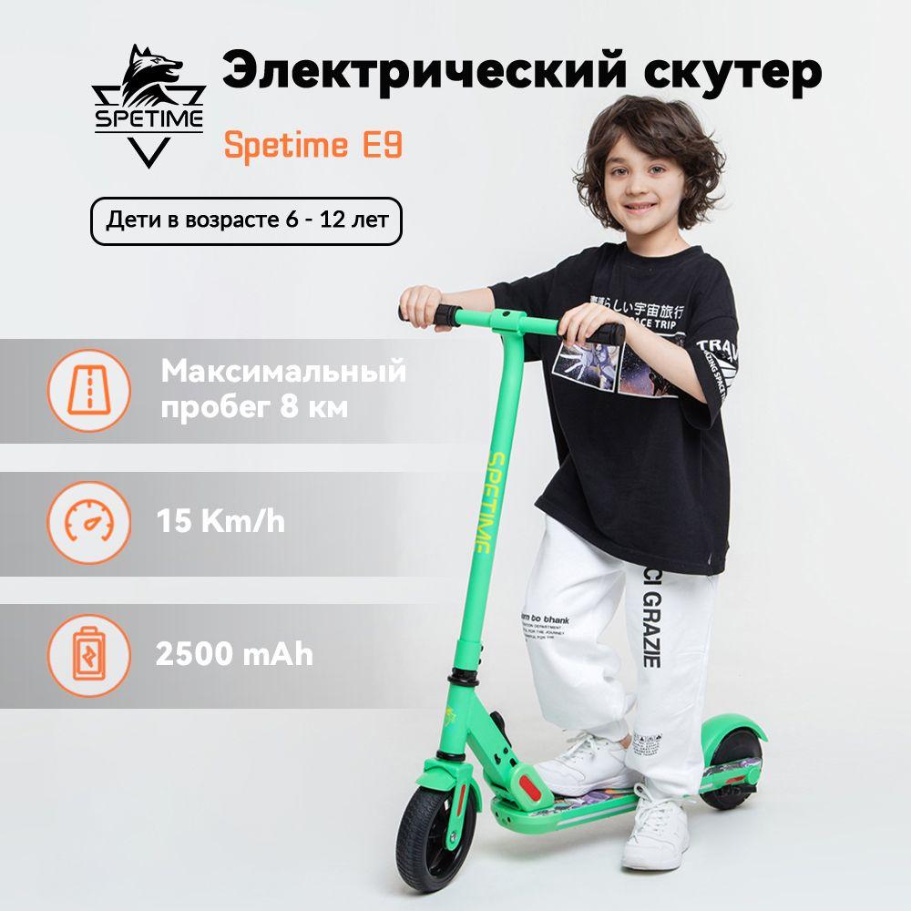 Spetime E9 Green электросамокат Детский электрический самока