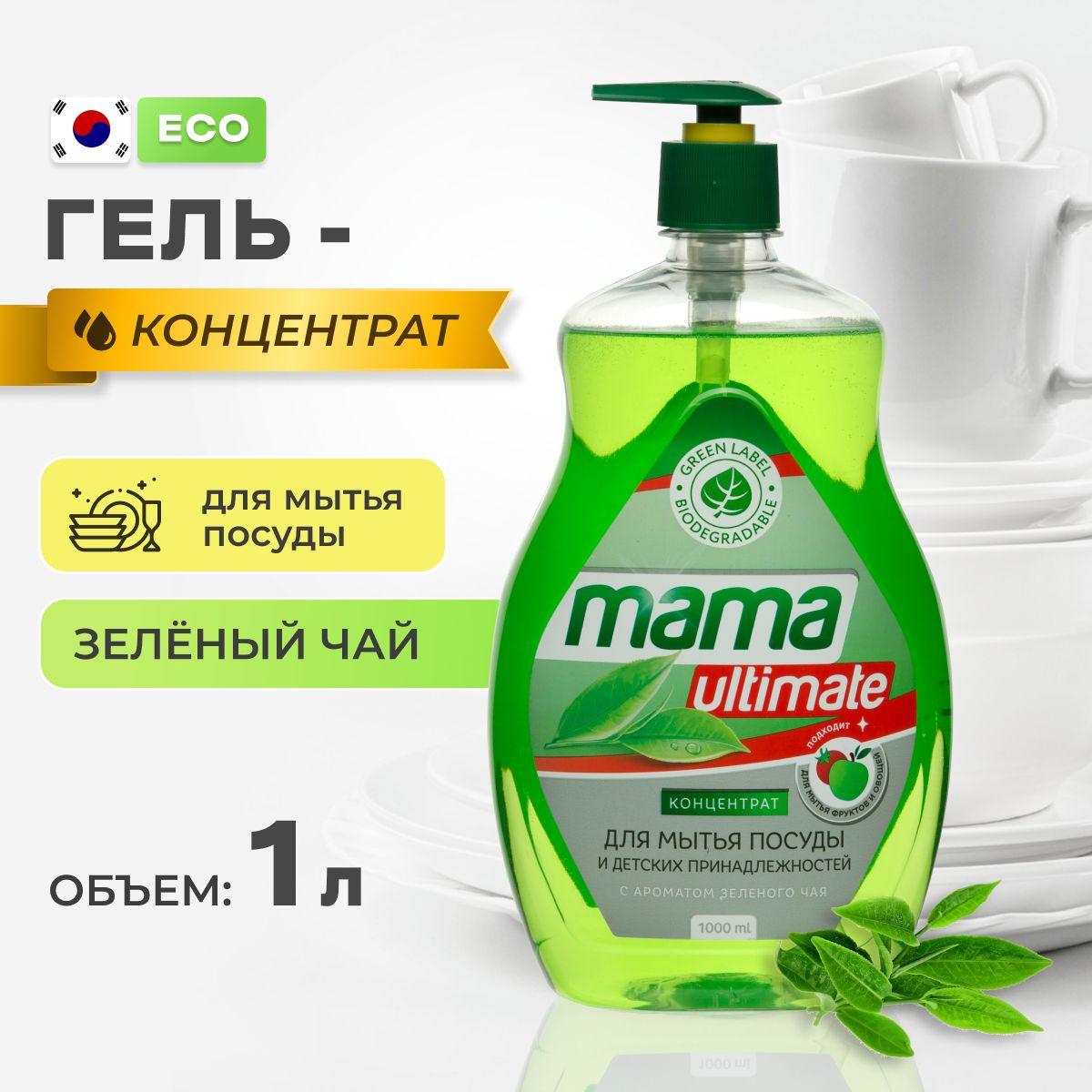 Средство гель для мытья посуды концентрат Mama Ultimate зеленый чай 1 л.