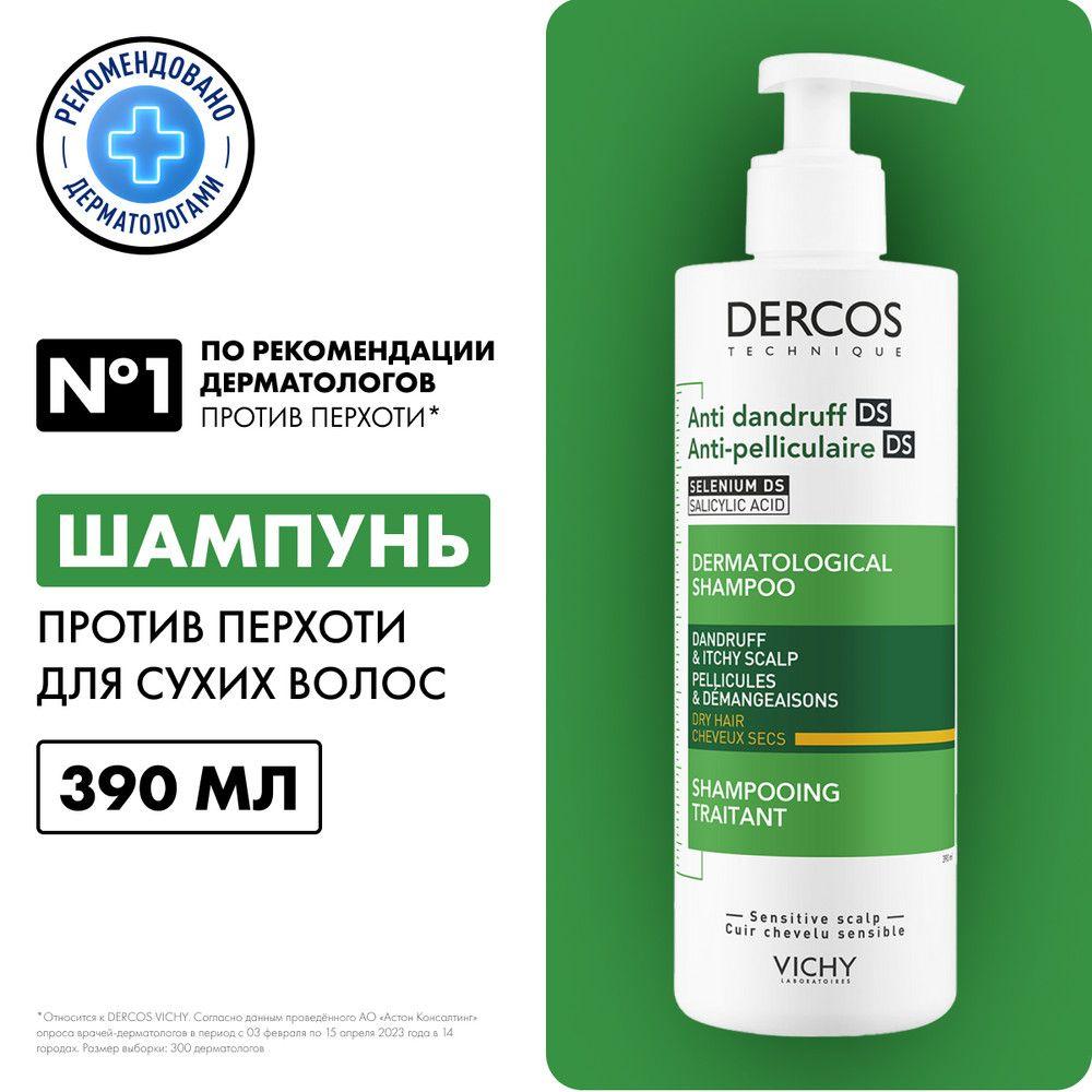 Vichy Dercos Интенсивный шампунь против перхоти, зуда и себореи для сухих волос с селеном и салициловой кислотой, восстанавливающий уход, 390 мл