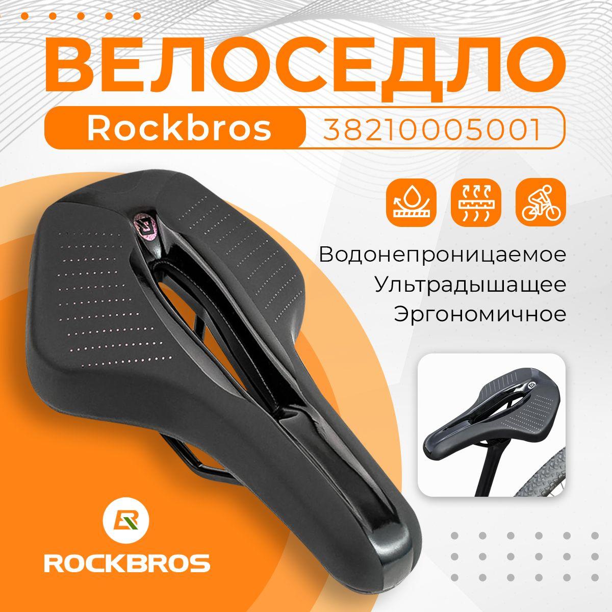 Велосипедное седло Rockbros 3 8210005001