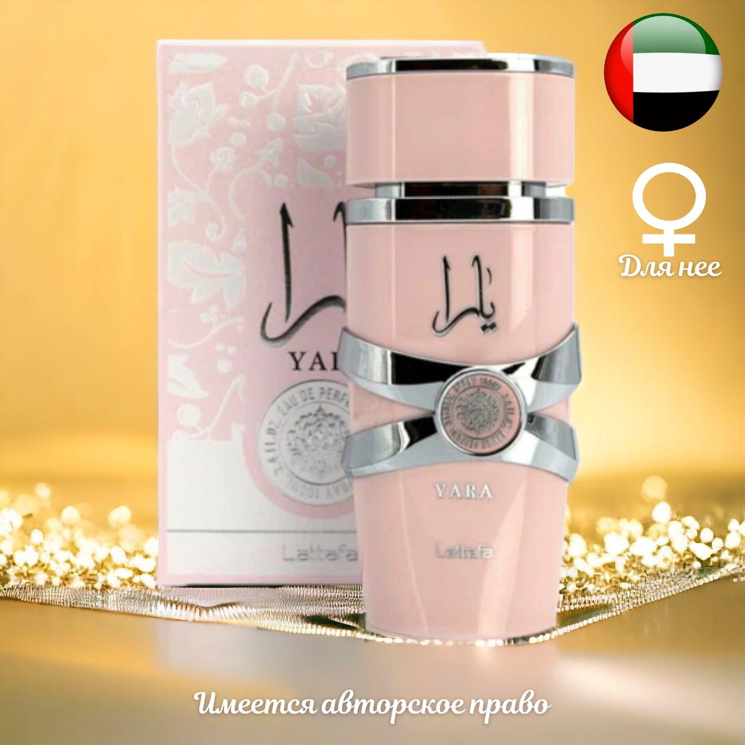 Lattafa Perfumes Духи 2345 100 мл