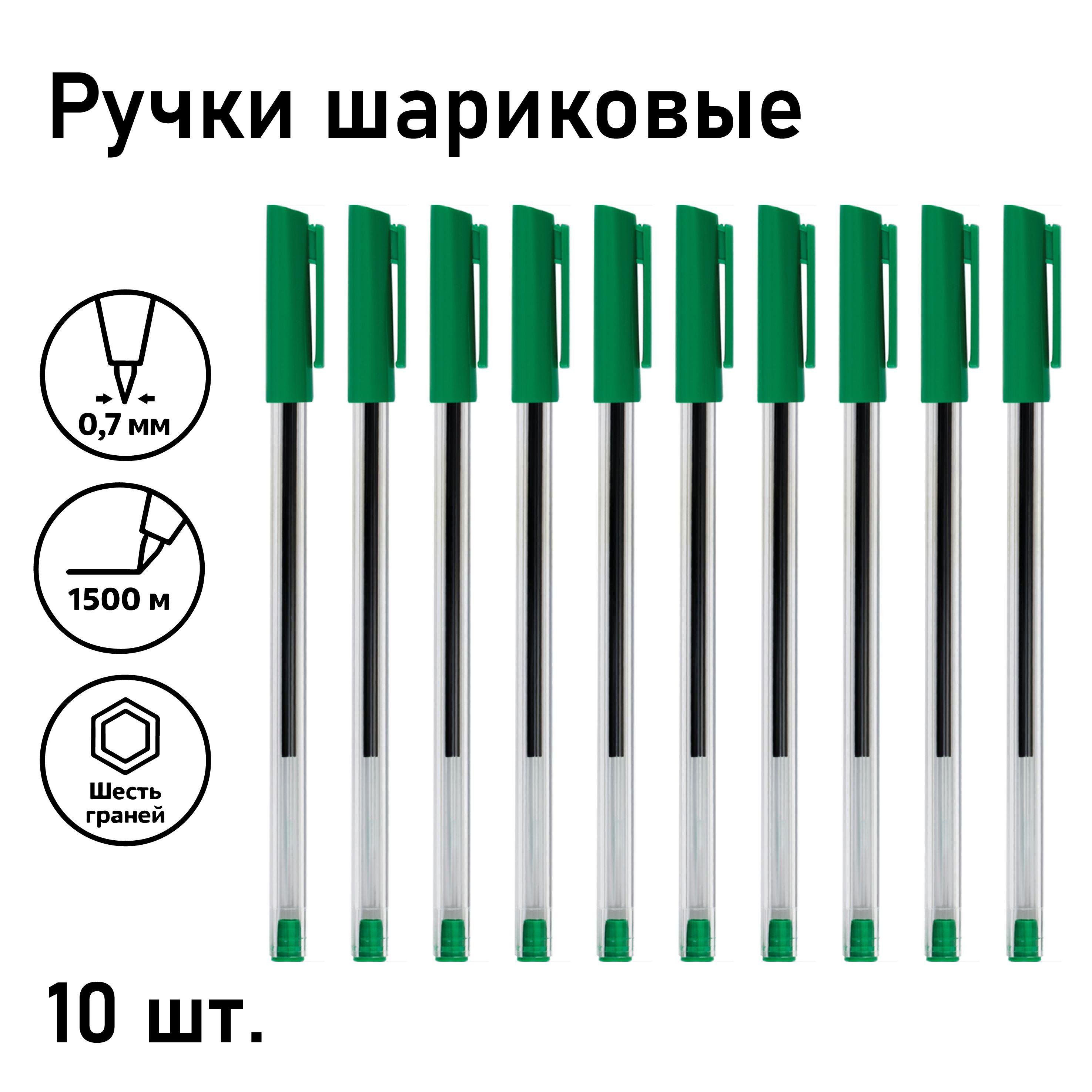 Стамм Набор ручек Шариковая, толщина линии: 0.7 мм, цвет: Зеленый, 10 шт.