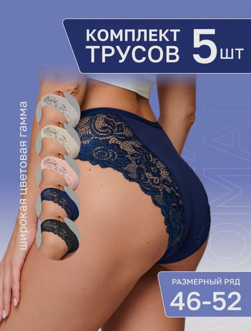 Комплект трусов слипы Taxi, 5 шт