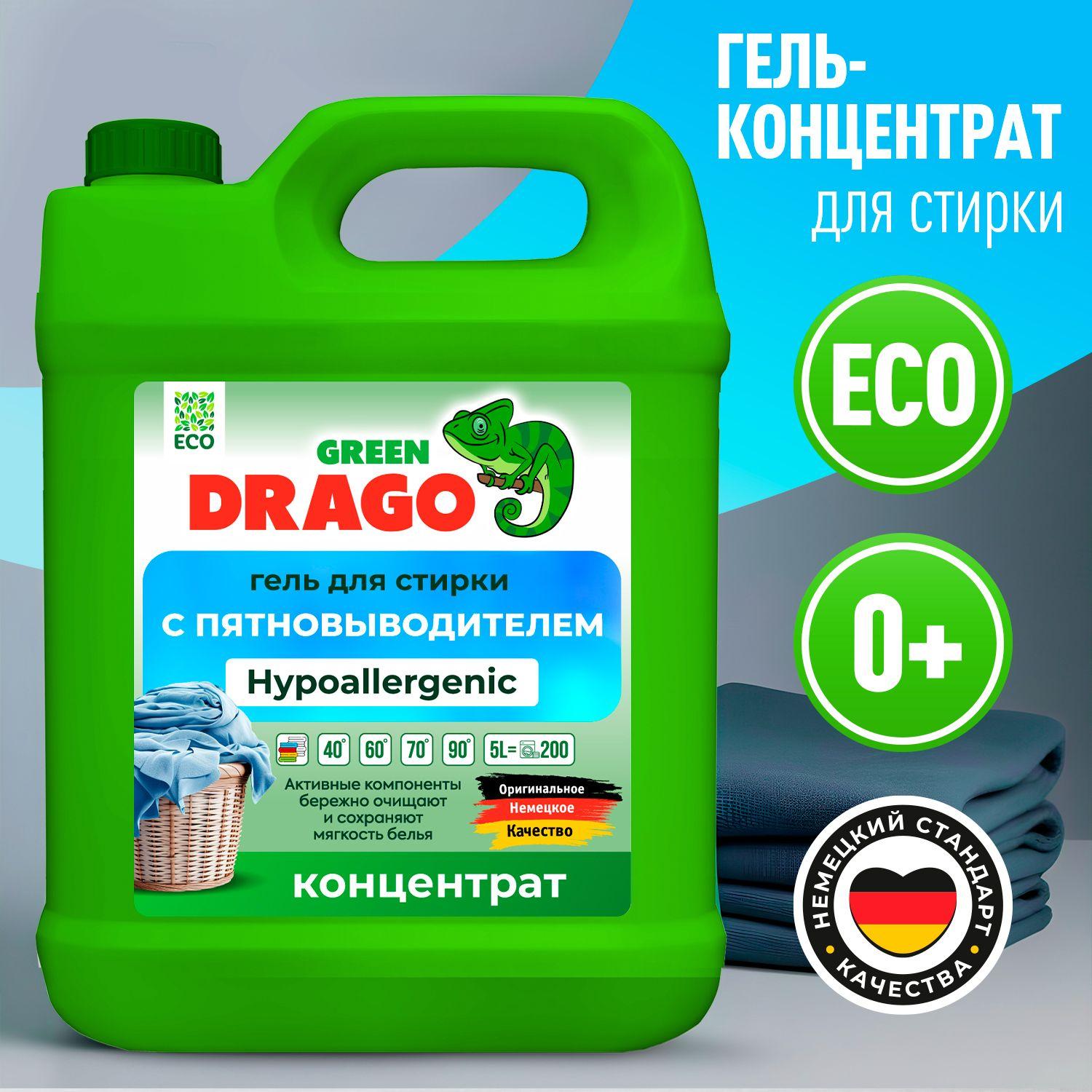 BIOV'IT | Гель для стирки, 5 литров, Концентрат / Green Drago ECO by Biovit