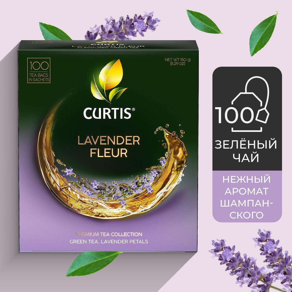 Чай в пакетиках зеленый CURTIS Lavender Fleur, c лавандой, лепестками роз и ароматом шампанского, 100 шт