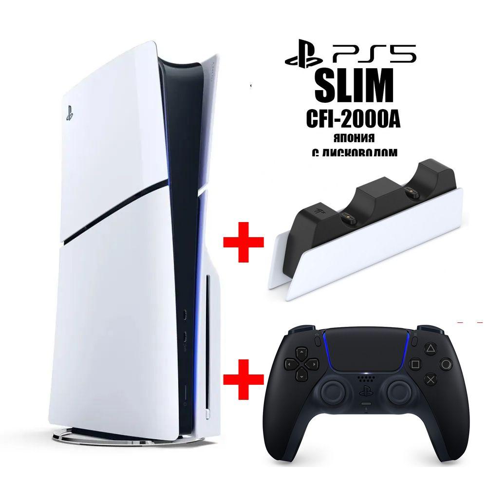 Игровая консоль Sony PlayStation 5 Slim CFI-2000A Японская версия + 2й черный джойстик PS5 и зарядная станция