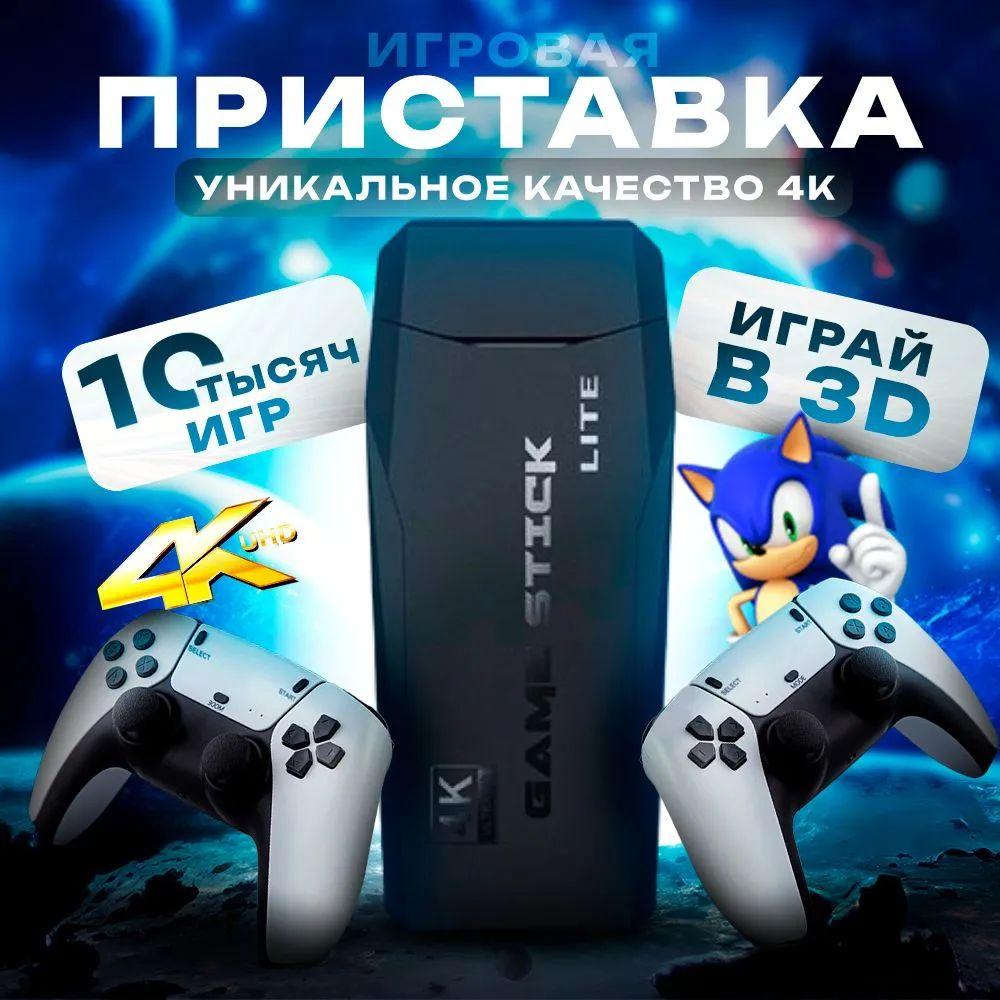 Игровая приставка для телевизора B&P портативная игровая консоль 30000 ретро игр, 4К