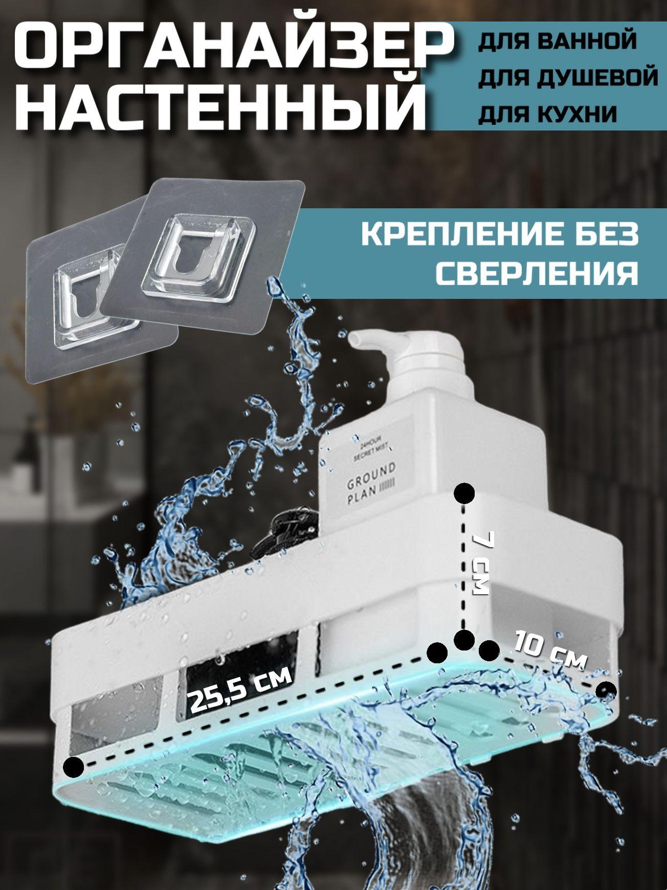 EEKHOME | Полка для ванной, кухни и душа настенная без сверления, 1шт