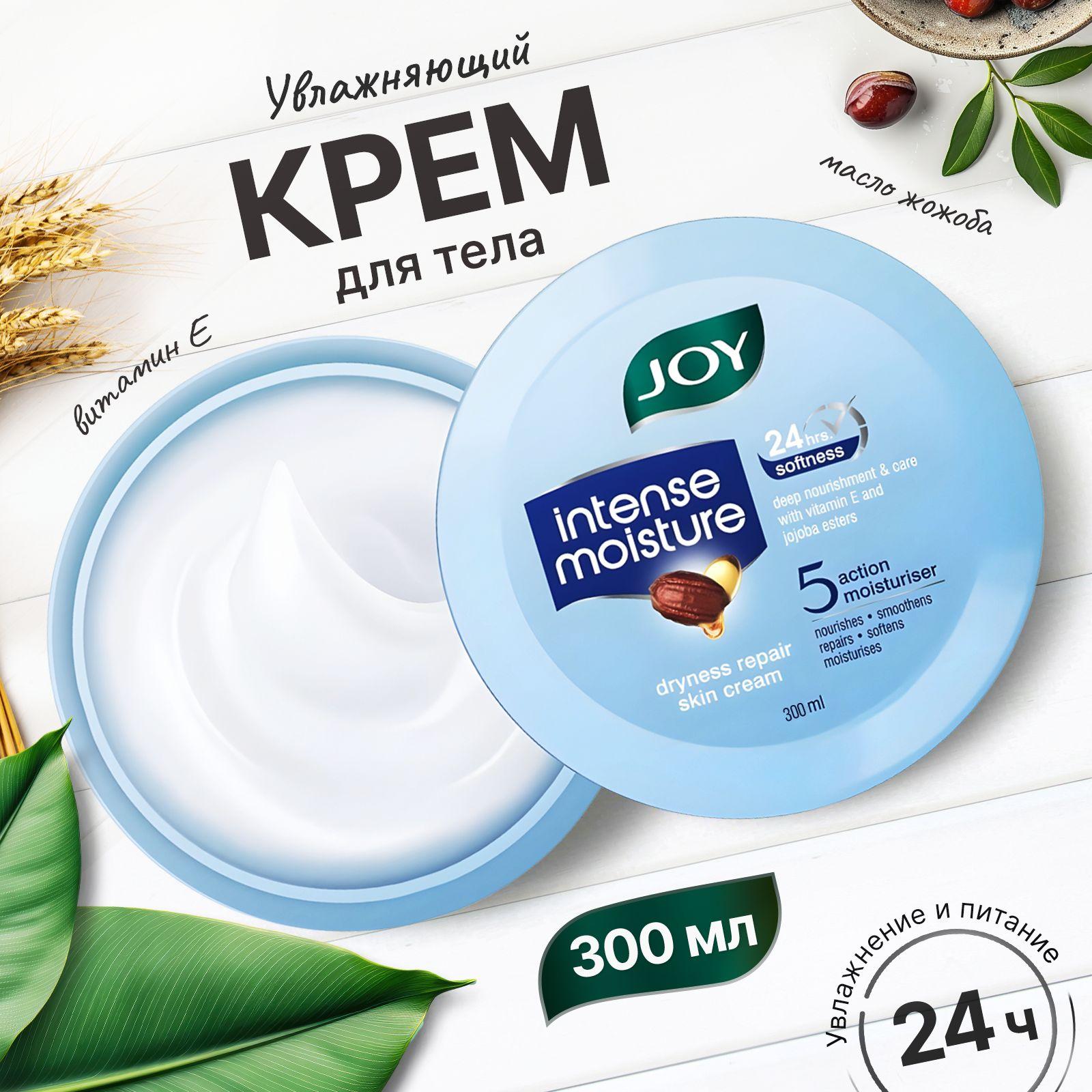 Крем для кожи Интенсивное увлажнение с витамином Е и маслом Жожоба - 300ml