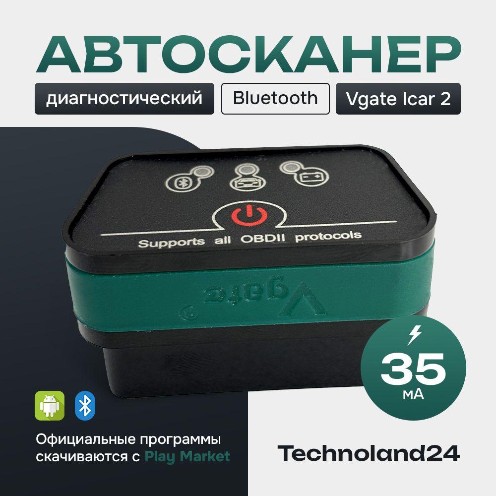 Автосканер для диагностики автомобиля ELM327 Vgate iCar2 Green, Bluetooth, OBD2 для Android Чёрно-Зеленый