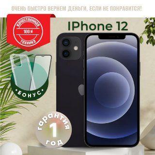 Apple Смартфон iPhone 12 4/128 ГБ, черный, Восстановленный