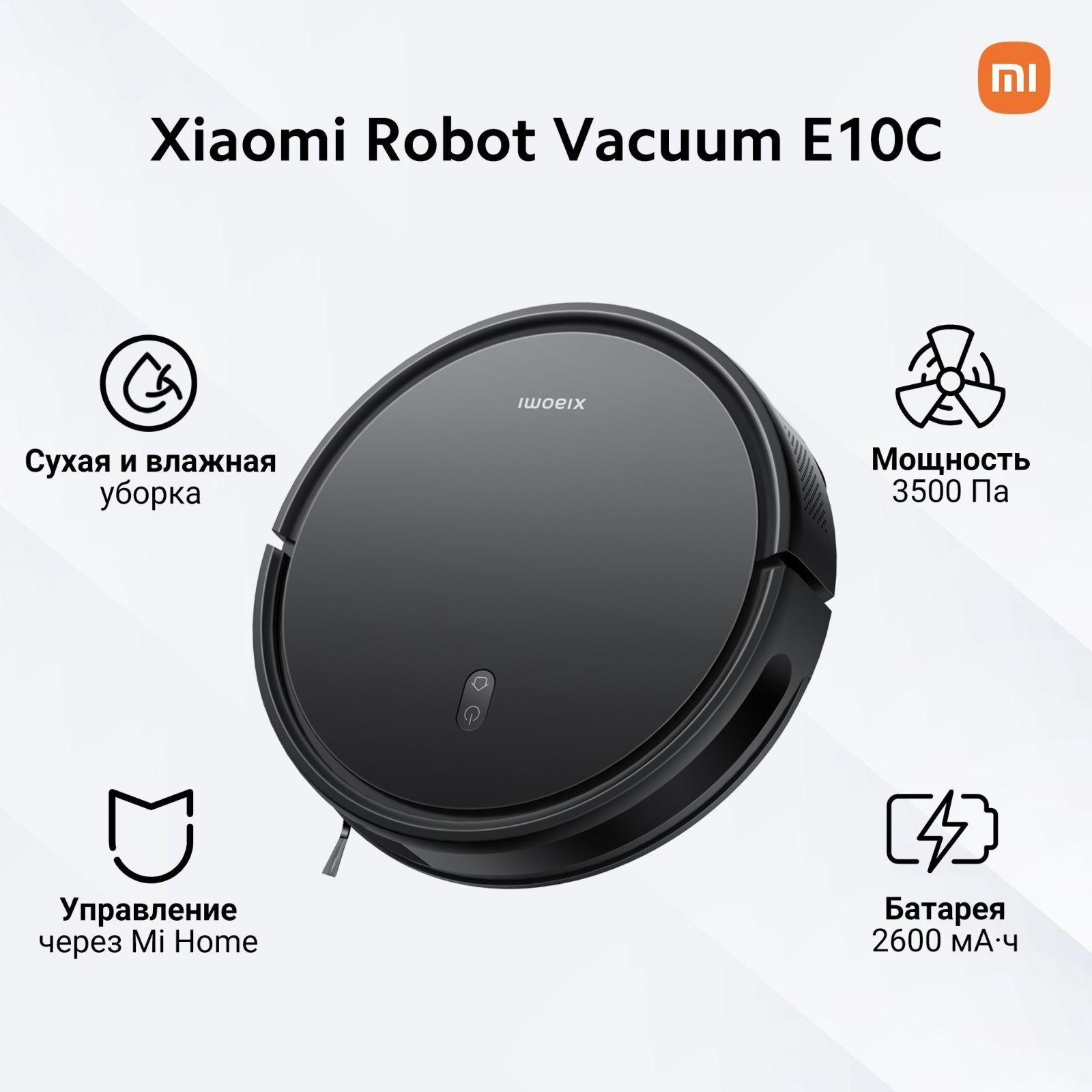 Робот-пылесос Xiaomi Robot Vacuum E10C (BHR7725EU), черный